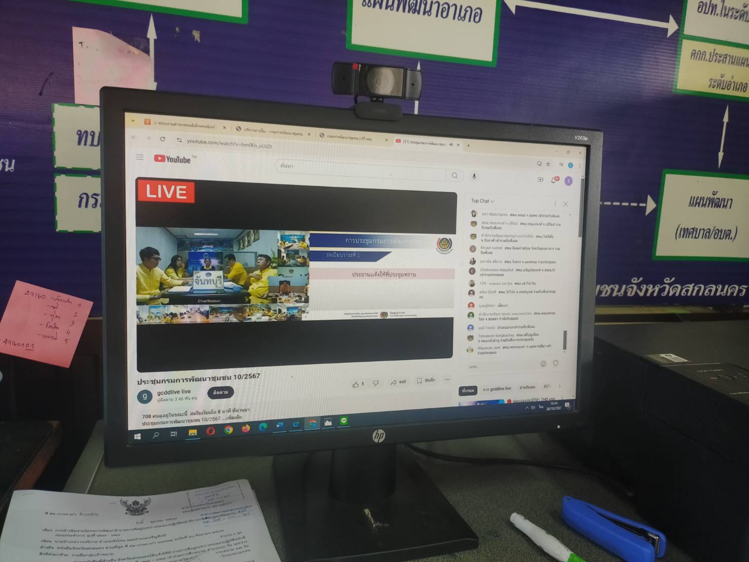 📢 พช.สกลนคร ร่วมประชุมกรมการพัฒนาชุมชน ครั้งที่ ๑๐/๒๕๖๗ ผ่านระบบการประชุมทางไกล Video Conference