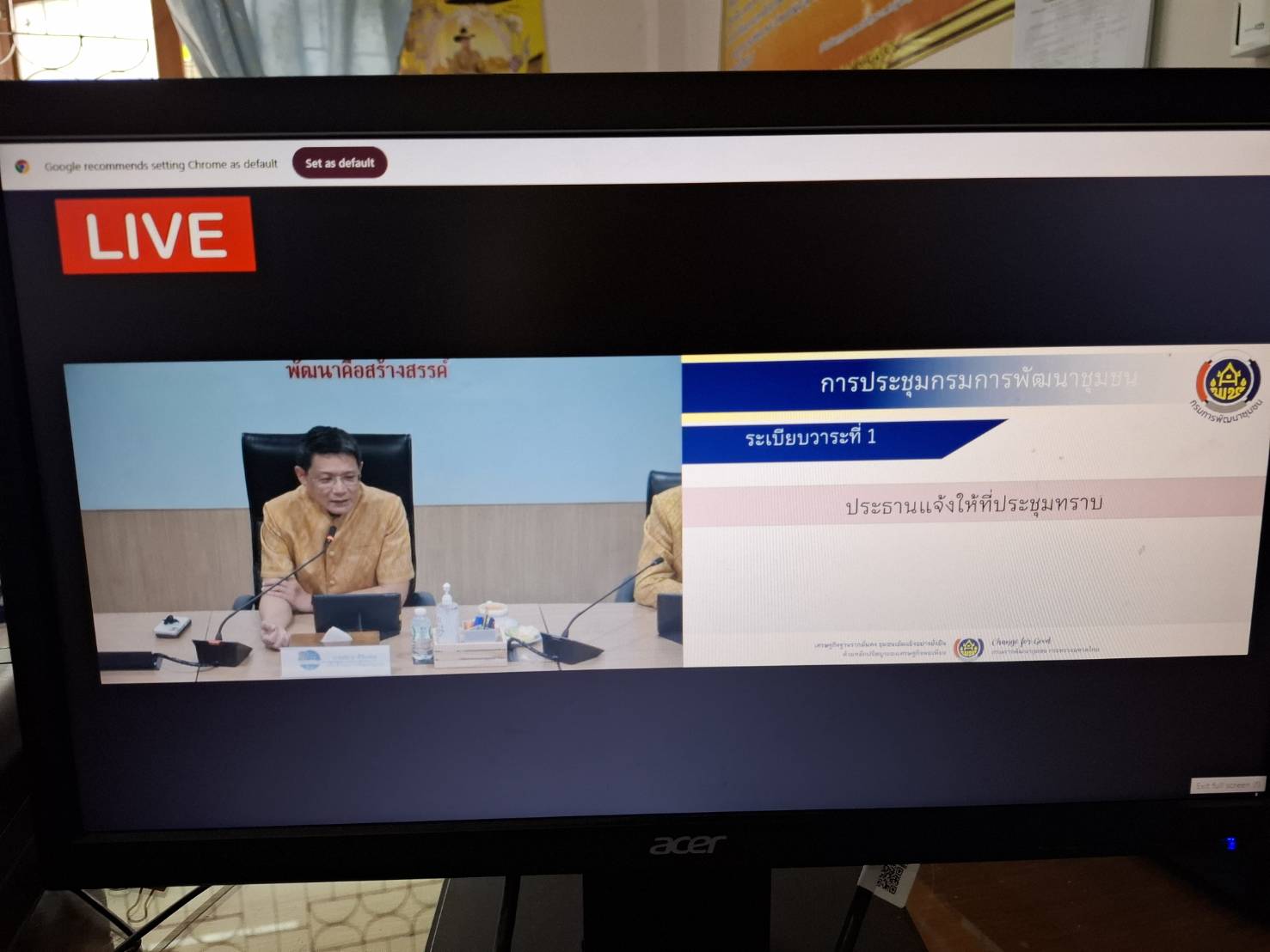 📢 พช.สกลนคร ร่วมประชุมกรมการพัฒนาชุมชน ครั้งที่ ๑๐/๒๕๖๗ ผ่านระบบการประชุมทางไกล Video Conference