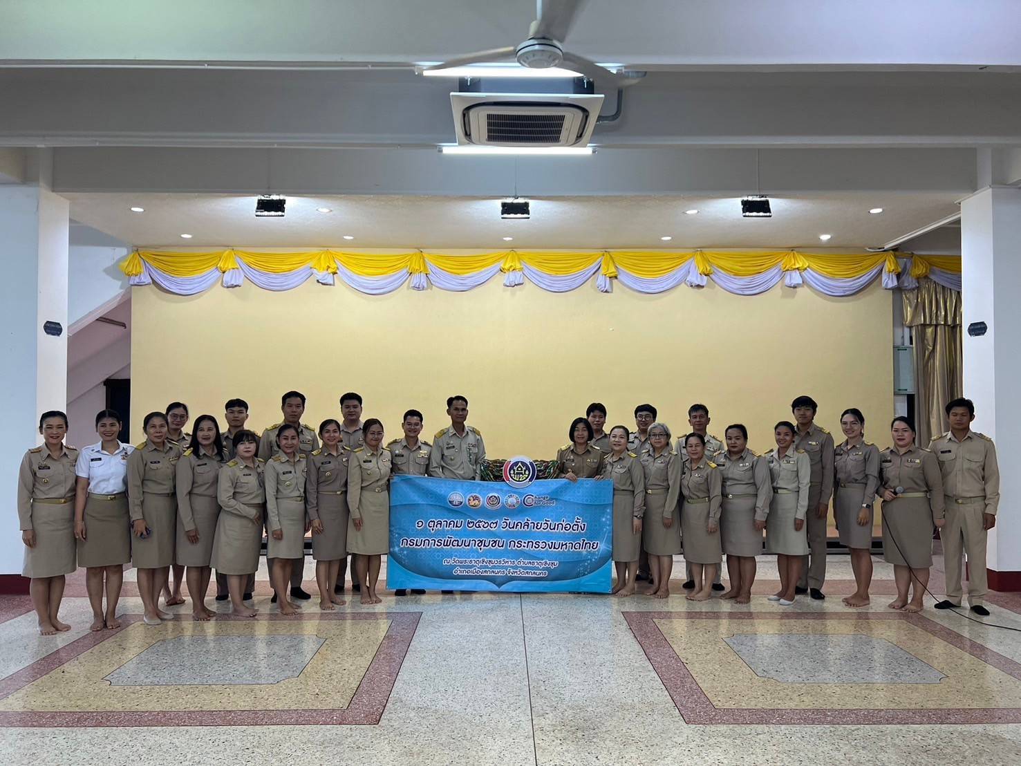 📢สำนักงานพัฒนาชุมชนจังหวัดสกลนคร จัดงานวันคล้ายวันก่อตั้งกรมการพัฒนาชุมชน ครบรอบ 62 ปี จัดพิธีทำบุญถวายเพลพระสงฆ์จำนวน 9 รูป