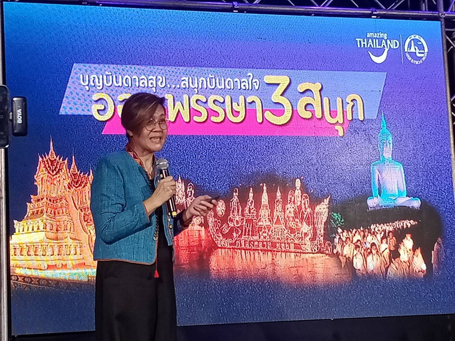 พช.สกลนคร ร่วมงานแถลงข่าวแผนการตลาดการท่องเที่ยว