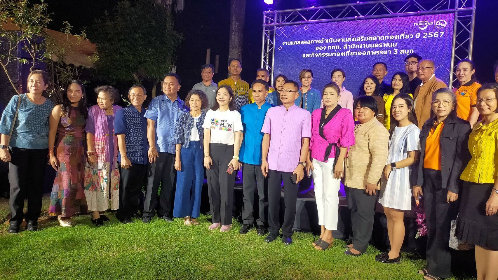 พช.สกลนคร ร่วมงานแถลงข่าวแผนการตลาดการท่องเที่ยว
