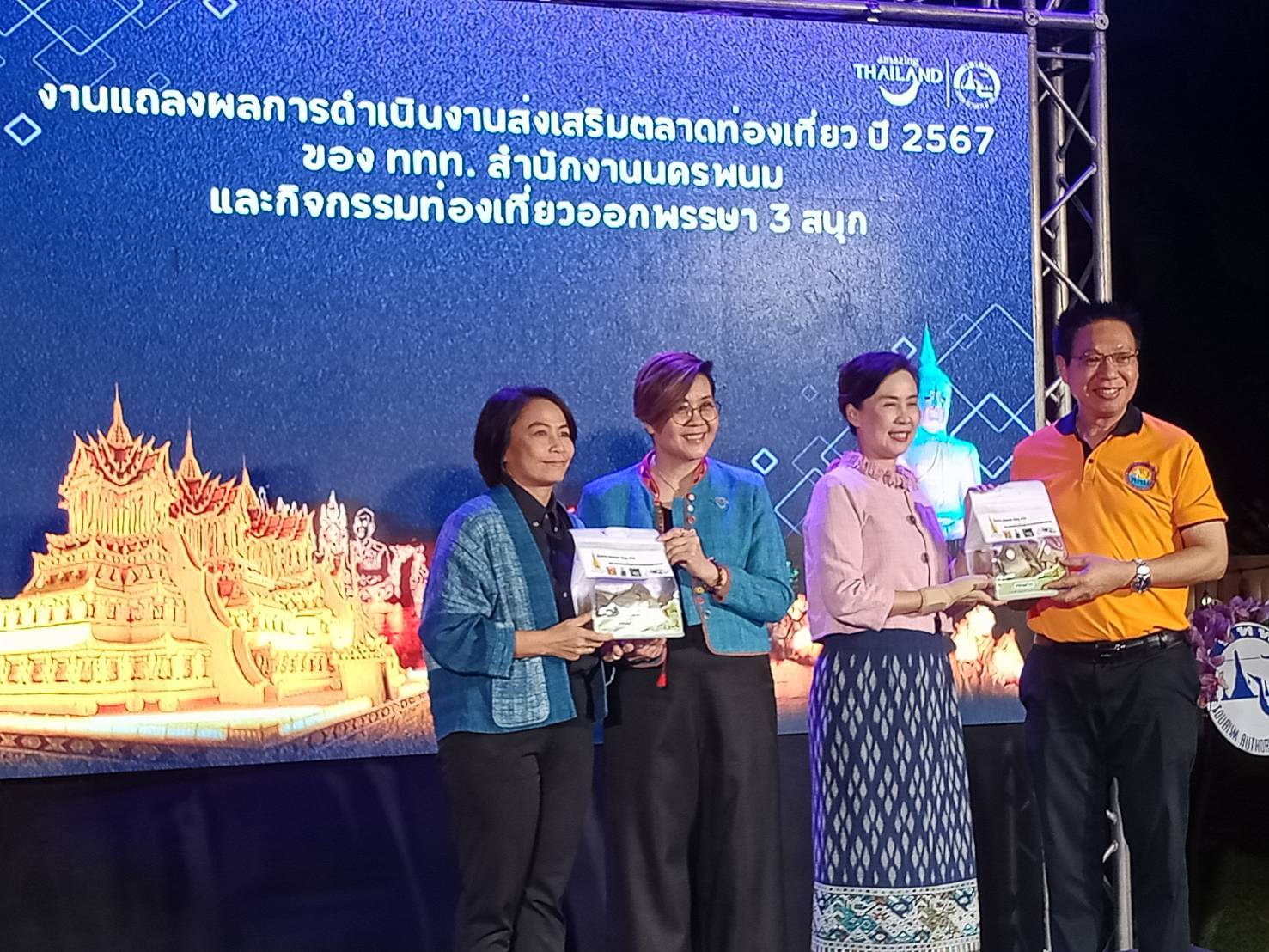 พช.สกลนคร ร่วมงานแถลงข่าวแผนการตลาดการท่องเที่ยว
