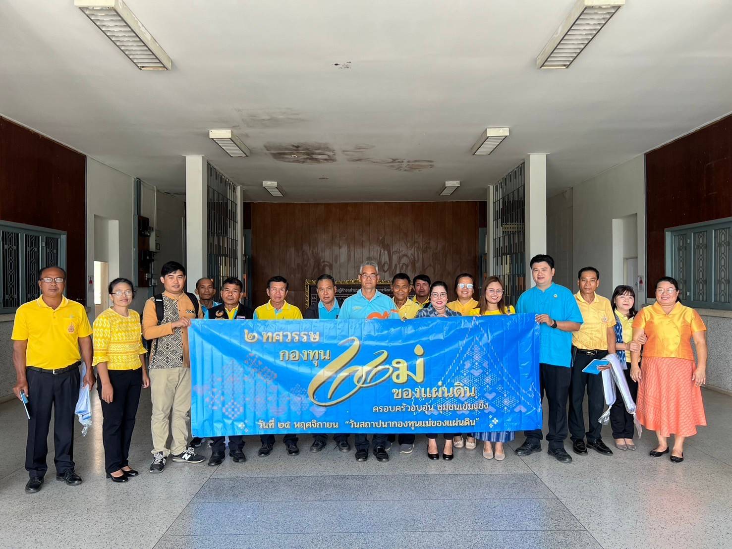 📢พช.สกลนคร : จัดประชุมเจ้าหน้าที่พัฒนาชุมชน และคณะกรรมการเครือข่ายกองทุนแม่ของแผ่นดิน จังหวัดสกลนคร ครั้งที่ ๒/๒๕๖๗