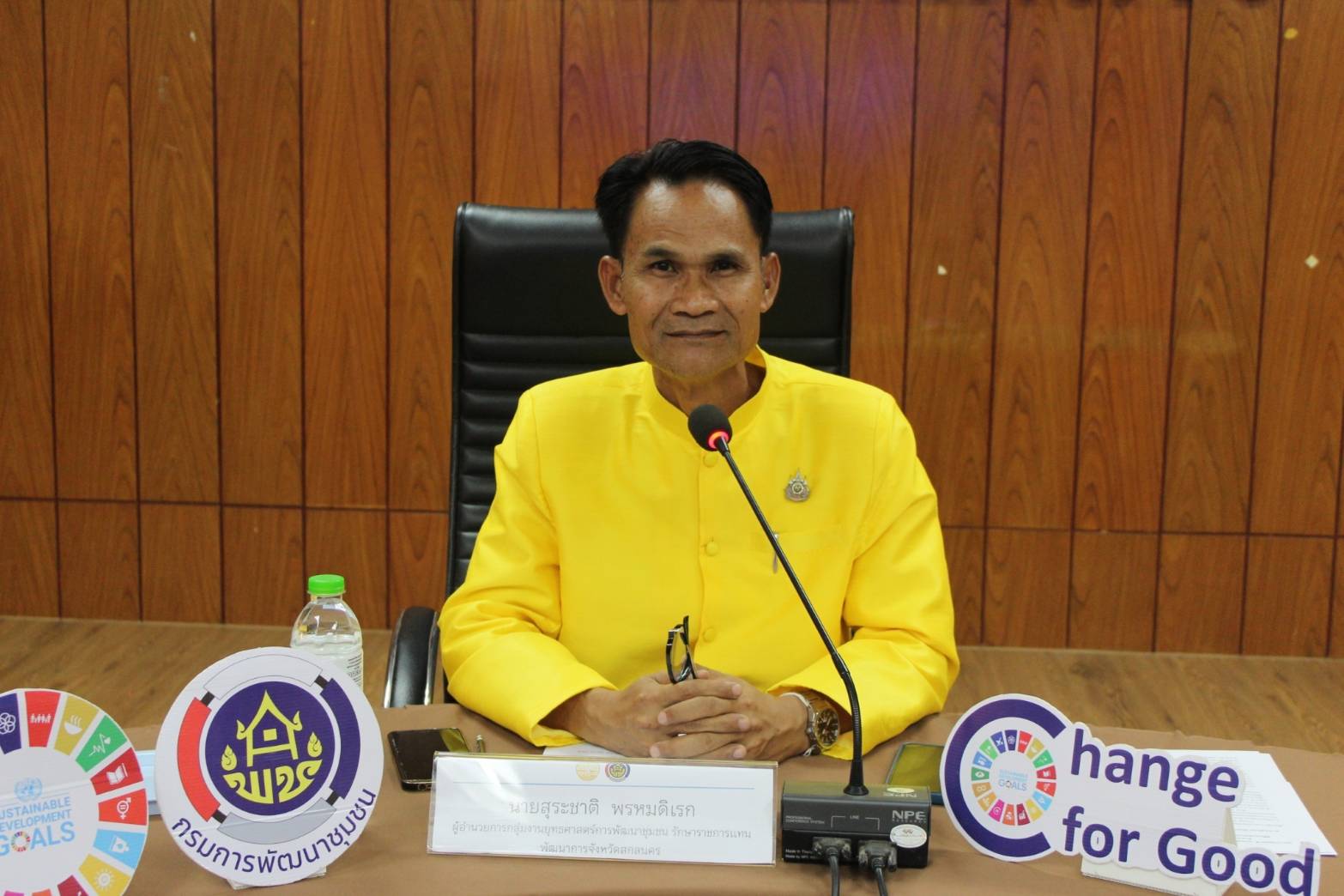 📢พช.สกลนคร : จัดประชุมเจ้าหน้าที่พัฒนาชุมชนจังหวัดเพื่อขับเคลื่อนงานพัฒนาชุมชน