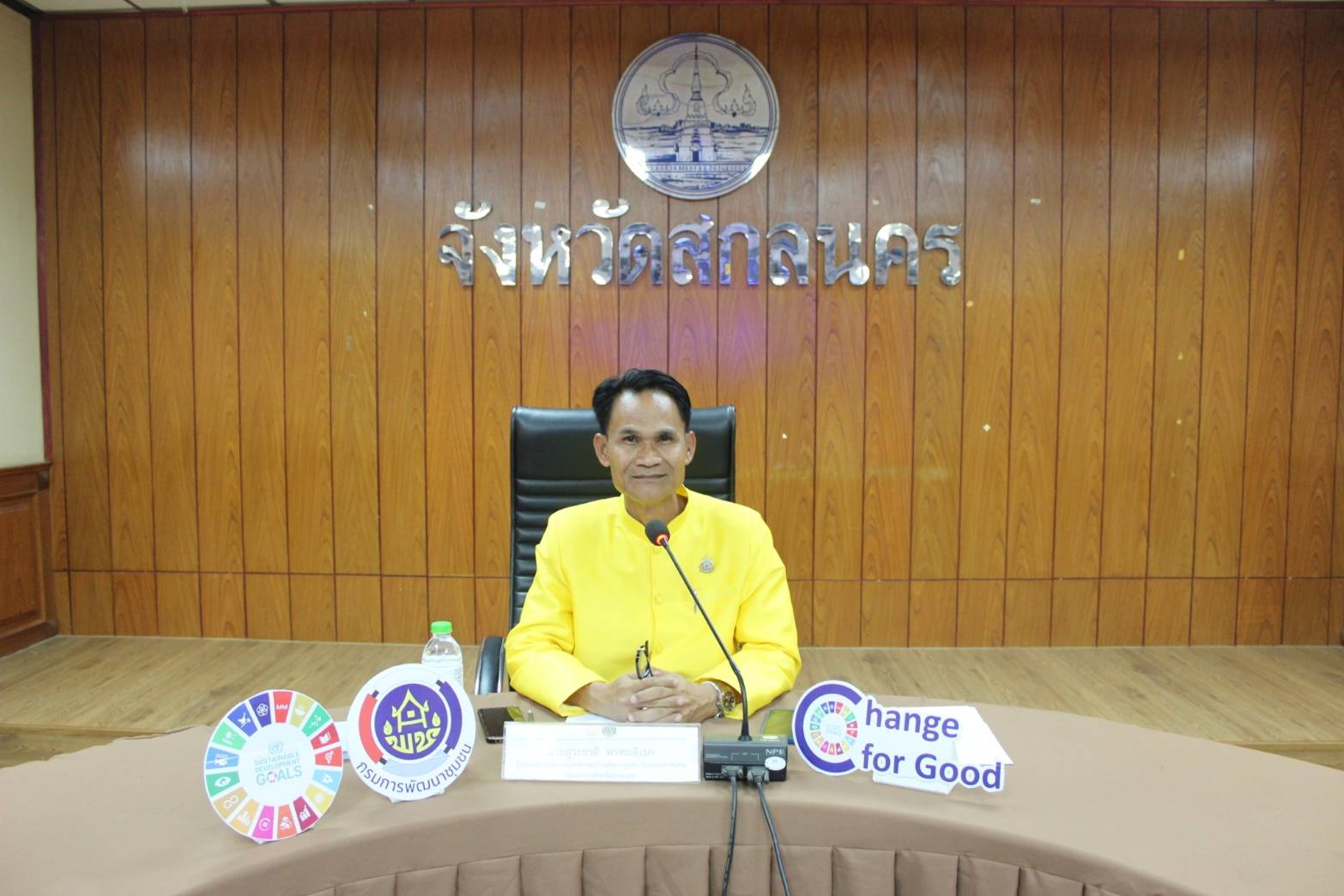 📢พช.สกลนคร : จัดประชุมเตรียมความพร้อมจัดพิธีมอบเงินพระราชทานขวัญถุงกองทุนแม่ของแผ่นดิน เพื่อเทิดพระเกียรติ สมเด็จพระนางเจ้าสิริกิติ์ พระบรมราชินาถพระบรมราชชนนีพันปีหลวง ประจำปี ๒๕๖๗