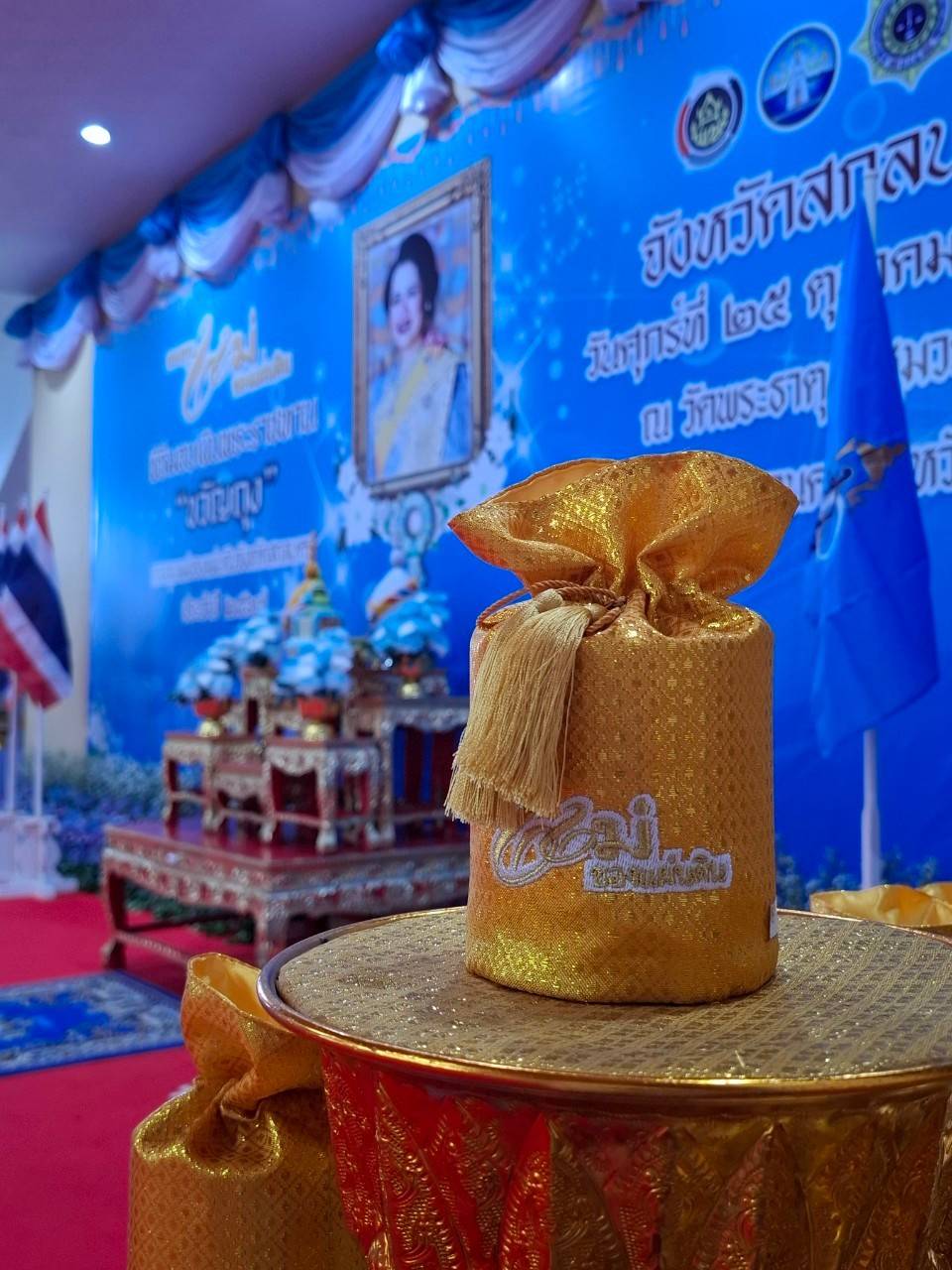 📢จังหวัดสกลนครจัดพิธีมอบเงินพระราชทานขวัญถุงกองทุนแม่ของแผ่นดิน ประจำปี 2567 เพื่อสืบสานพระราชปณิธานสมเด็จพระนางเจ้าสิริกิติ์ พระบรมราชินีนาถ พระบรมราชชนนีพันปีหลวง