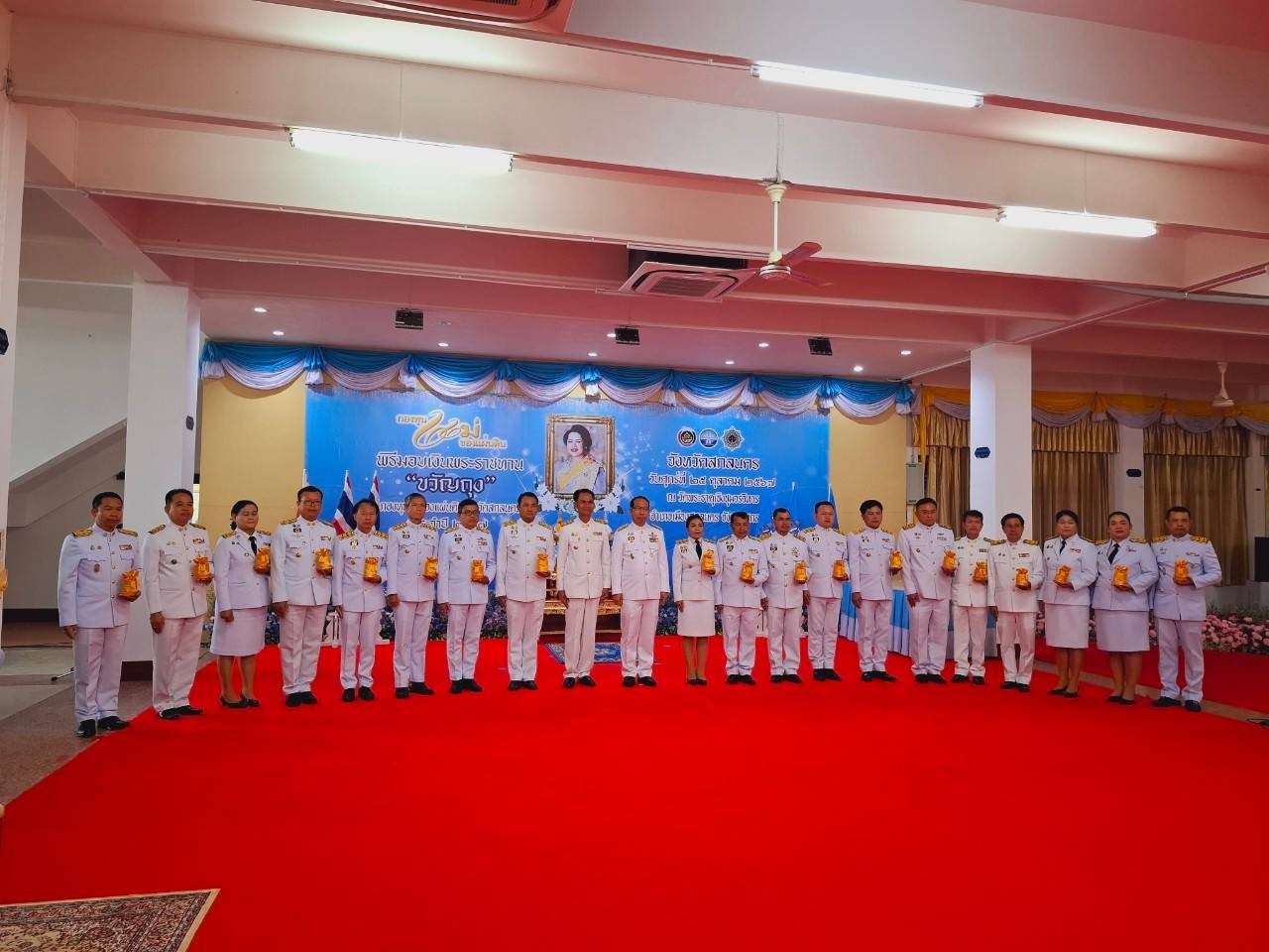 📢จังหวัดสกลนครจัดพิธีมอบเงินพระราชทานขวัญถุงกองทุนแม่ของแผ่นดิน ประจำปี 2567 เพื่อสืบสานพระราชปณิธานสมเด็จพระนางเจ้าสิริกิติ์ พระบรมราชินีนาถ พระบรมราชชนนีพันปีหลวง