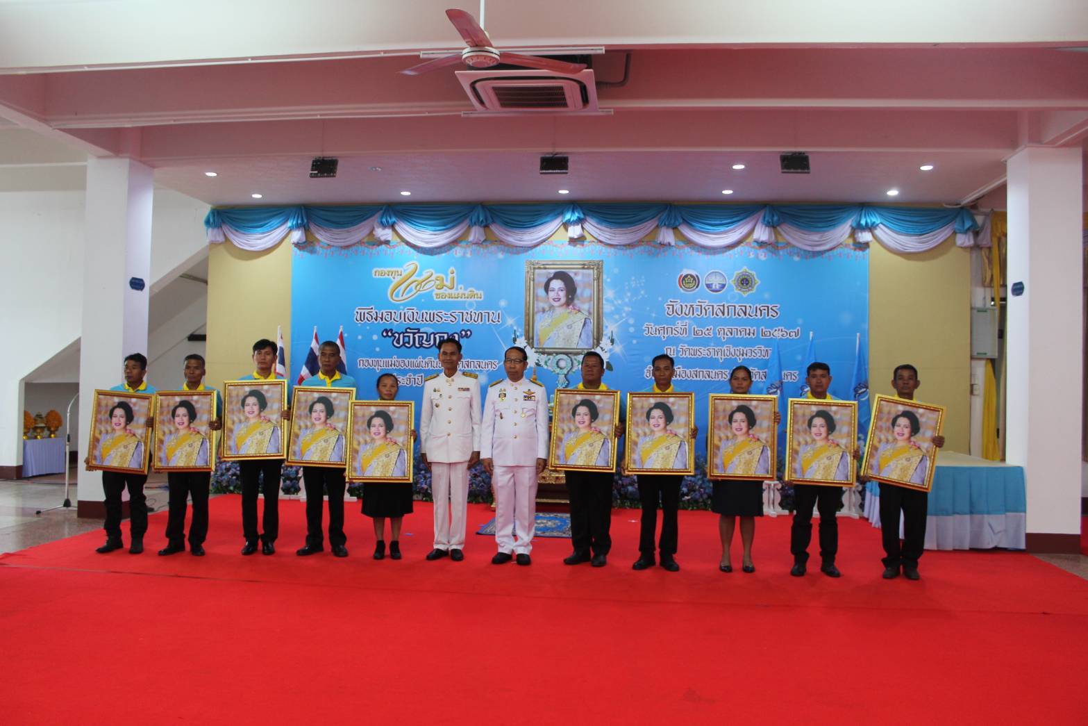 📢จังหวัดสกลนครจัดพิธีมอบเงินพระราชทานขวัญถุงกองทุนแม่ของแผ่นดิน ประจำปี 2567 เพื่อสืบสานพระราชปณิธานสมเด็จพระนางเจ้าสิริกิติ์ พระบรมราชินีนาถ พระบรมราชชนนีพันปีหลวง