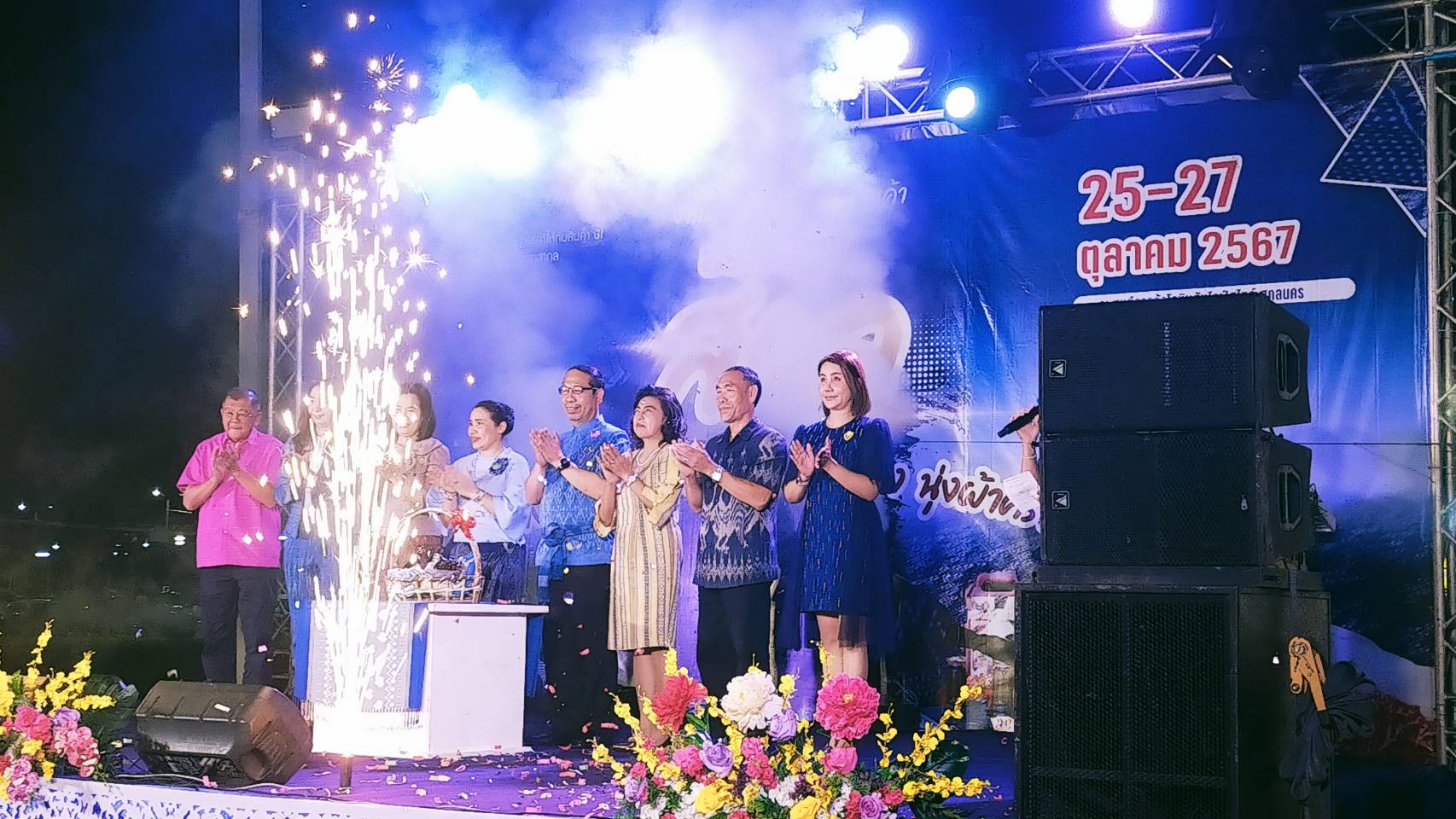 📢ขอเชิญ ชม ช๊อป ในงาน “อวดเมืองสกล ย่างเนื้อโพน จิบน้ำเม่า กินข้าวฮาง นุ่งผ้าคราม”