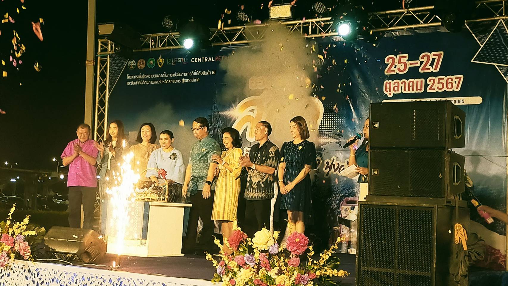 📢ขอเชิญ ชม ช๊อป ในงาน “อวดเมืองสกล ย่างเนื้อโพน จิบน้ำเม่า กินข้าวฮาง นุ่งผ้าคราม”