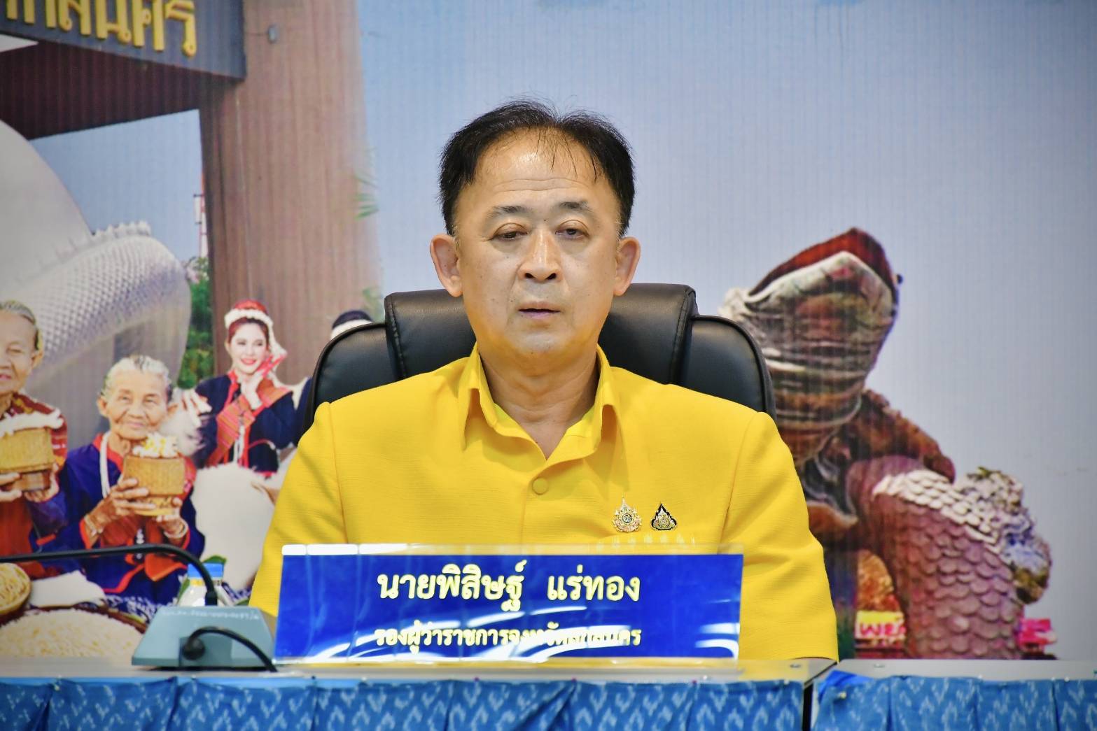 📢 ผู้ว่าราชการจังหวัดสกลนคร ประชุมคณะกรรมการจัดงาน “รวมน้ำใจไทสกลจังหวัดสกลนคร” ประจำปี ๒๕๖๘