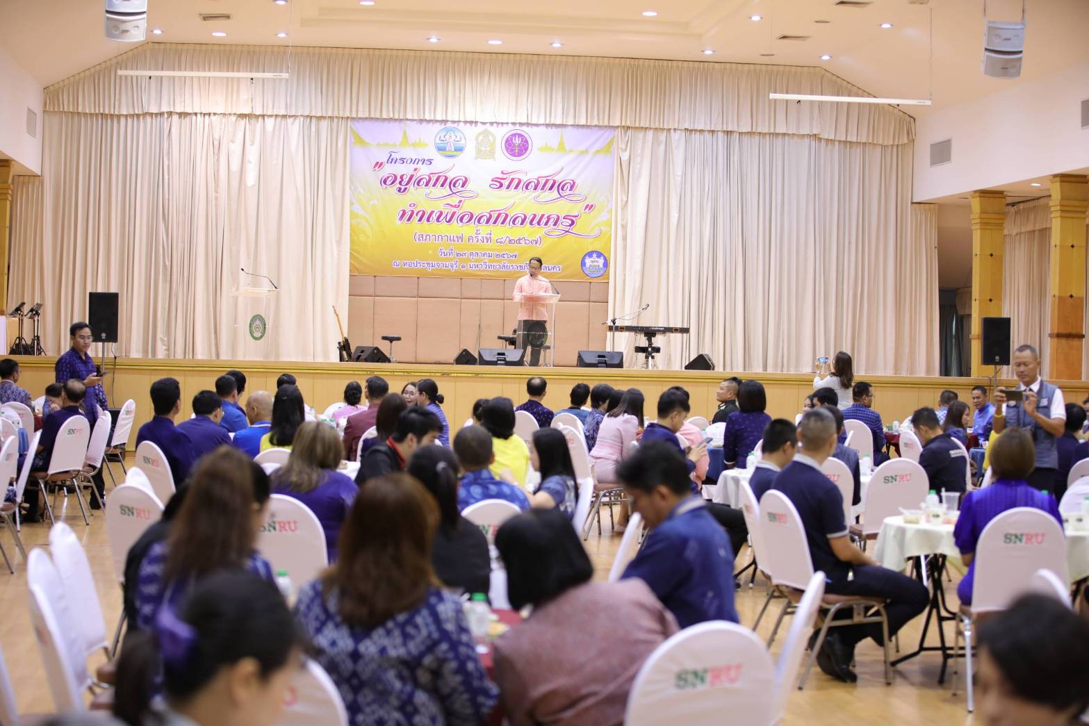 📢 โครงการ “อยู่สกล รักสกล ทำเพื่อสกลนคร” ครั้งที่ ๘/๒๕๖๗