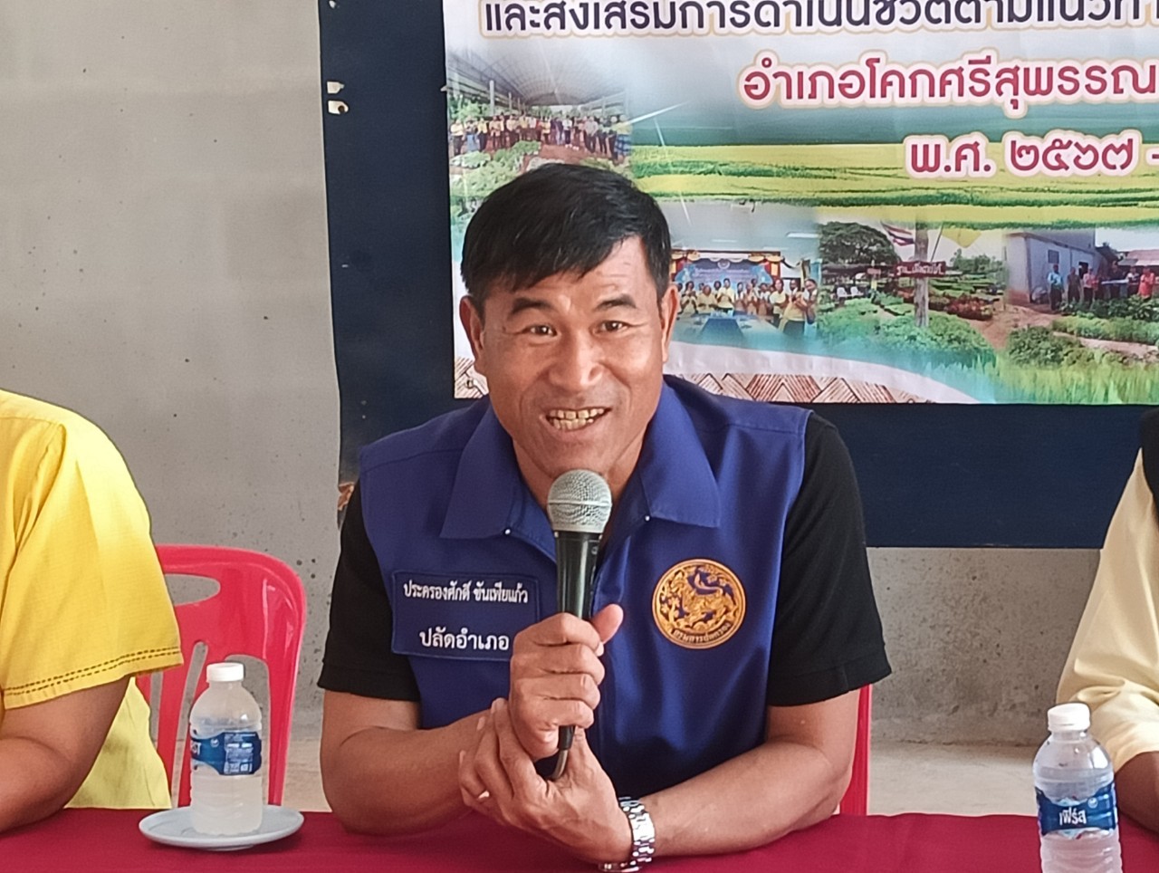 พช.สกลนคร : ขับเคลื่อนการเพิ่มรายได้ ลดรายจ่าย ขยายโอกาส และส่งเสริมการดำเนินชีวิตตามแนวทางปรัชญาของเศรษฐกิจพอเพียง