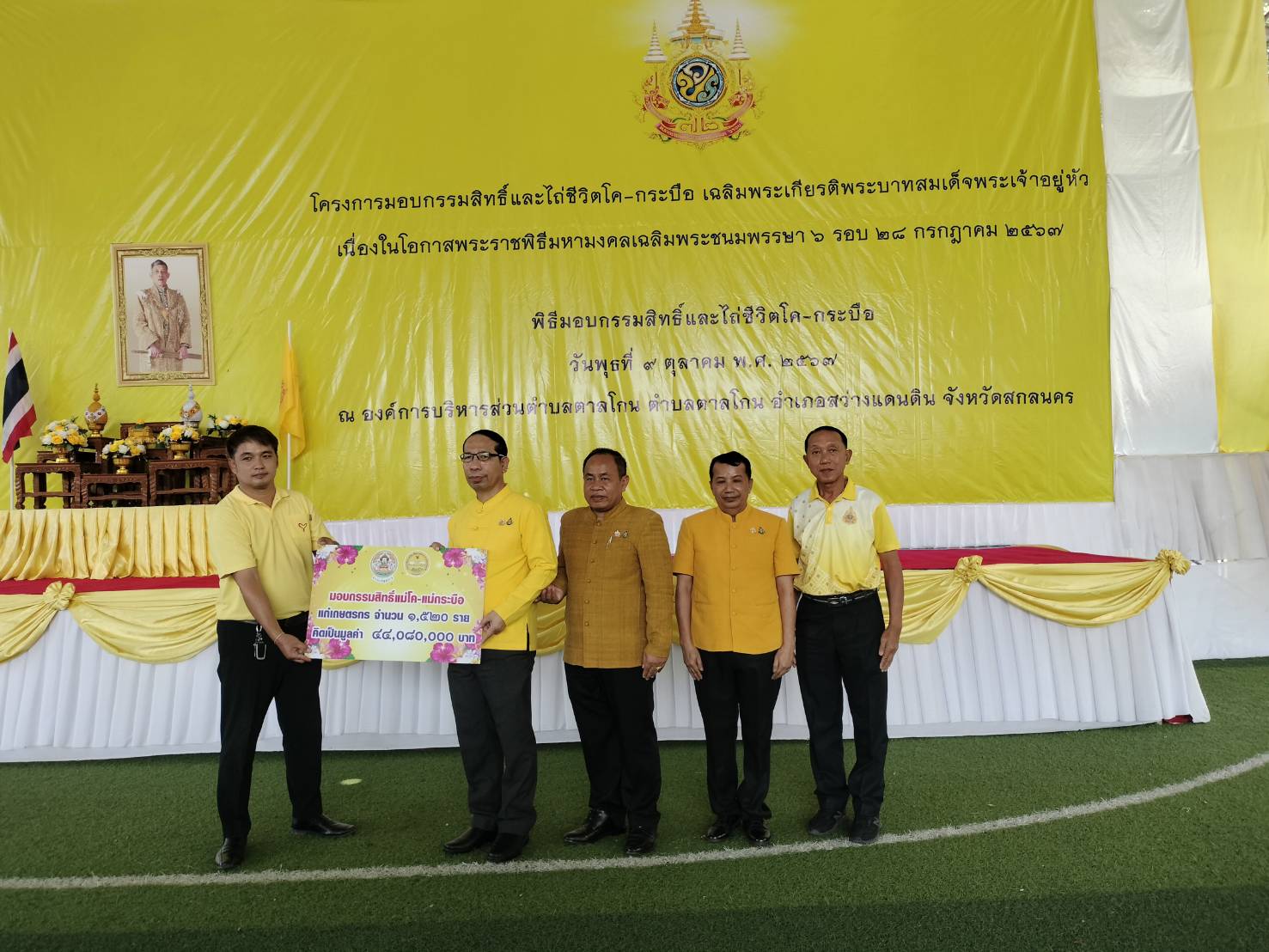 📢พช.สกลนคร : ร่วมพิธีมอบกรรมสิทธิ์และไถ่ชีวิตโค-กระบือ เฉลิมพระเกียรติพระบาทสมเด็จพระเจ้าอยู่หัว เนื่องโนโอกาสพระราชพิธีมหามงคลเฉลิมพระชนมพรรษา ๖ รอบ ๒๘ กรกฎาคม ๒๕๖๗