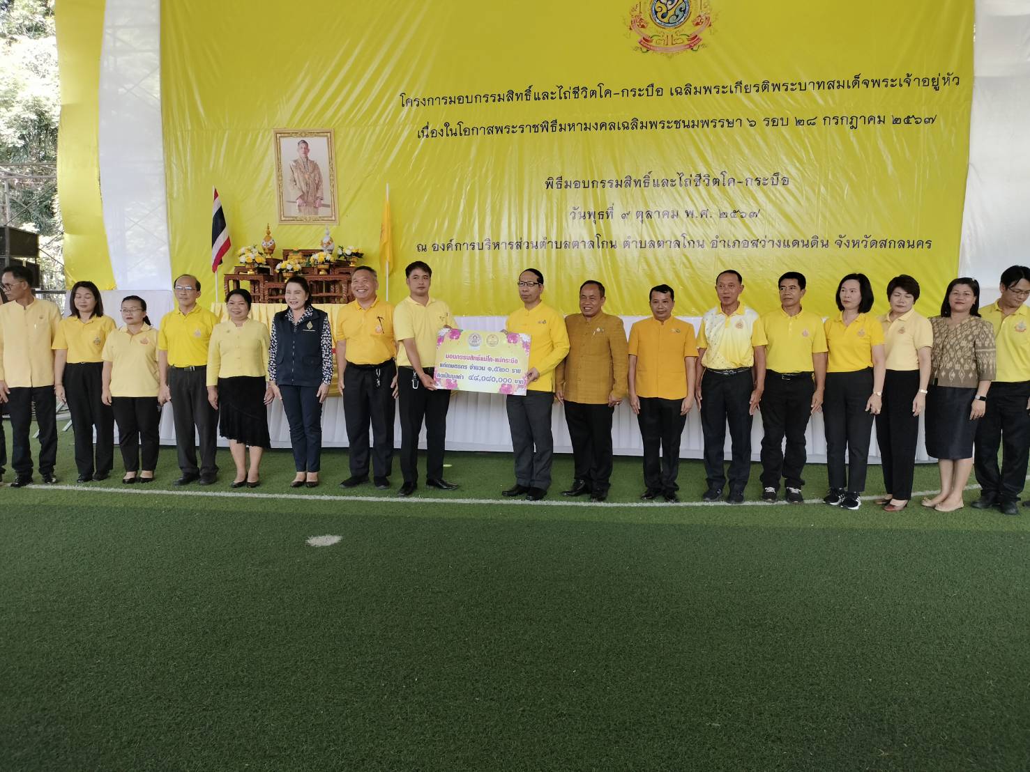 📢พช.สกลนคร : ร่วมพิธีมอบกรรมสิทธิ์และไถ่ชีวิตโค-กระบือ เฉลิมพระเกียรติพระบาทสมเด็จพระเจ้าอยู่หัว เนื่องโนโอกาสพระราชพิธีมหามงคลเฉลิมพระชนมพรรษา ๖ รอบ ๒๘ กรกฎาคม ๒๕๖๗