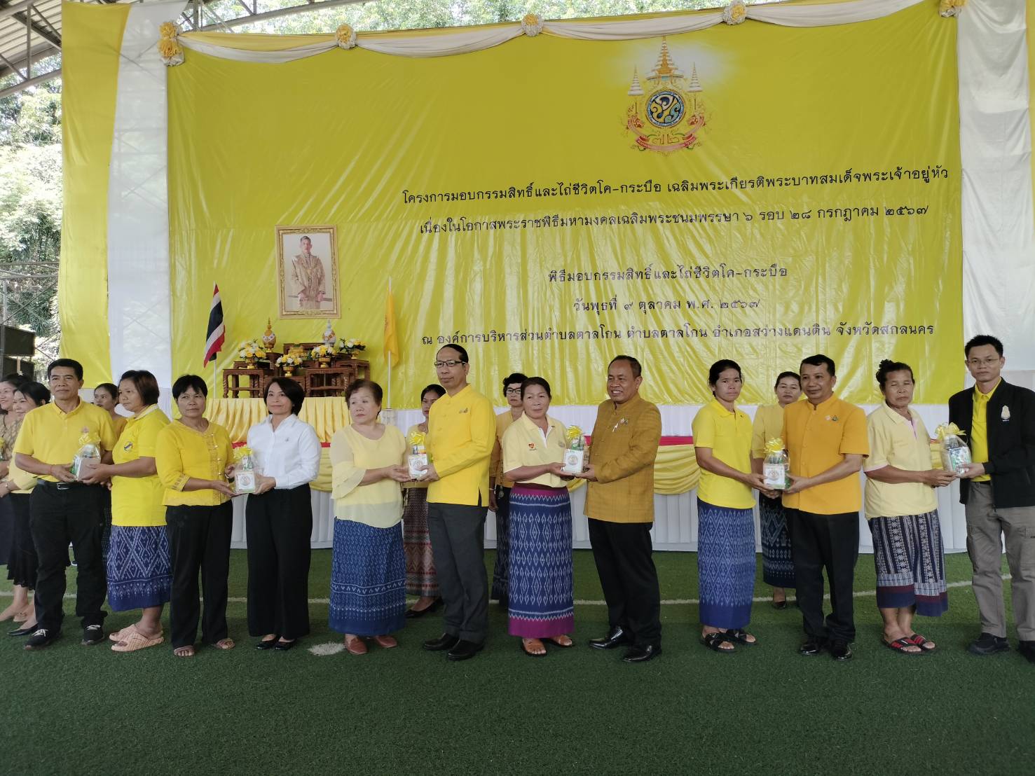 📢พช.สกลนคร : ร่วมพิธีมอบกรรมสิทธิ์และไถ่ชีวิตโค-กระบือ เฉลิมพระเกียรติพระบาทสมเด็จพระเจ้าอยู่หัว เนื่องโนโอกาสพระราชพิธีมหามงคลเฉลิมพระชนมพรรษา ๖ รอบ ๒๘ กรกฎาคม ๒๕๖๗