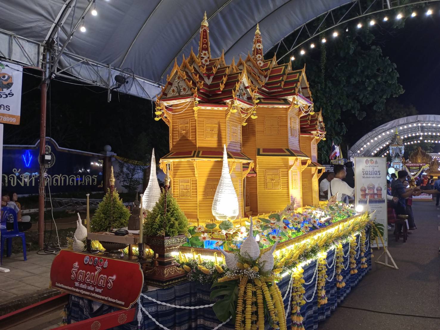พช.สกลนคร ร่วมพิธีเปิดงานแห่ปราสาทผึ้งสกลนคร ปี 2567 ชมละครเวทีร่วมสมัย ฮอยศรัทธาปราสาทผึ้ง “ฮักสกล ละเบ๋อ”