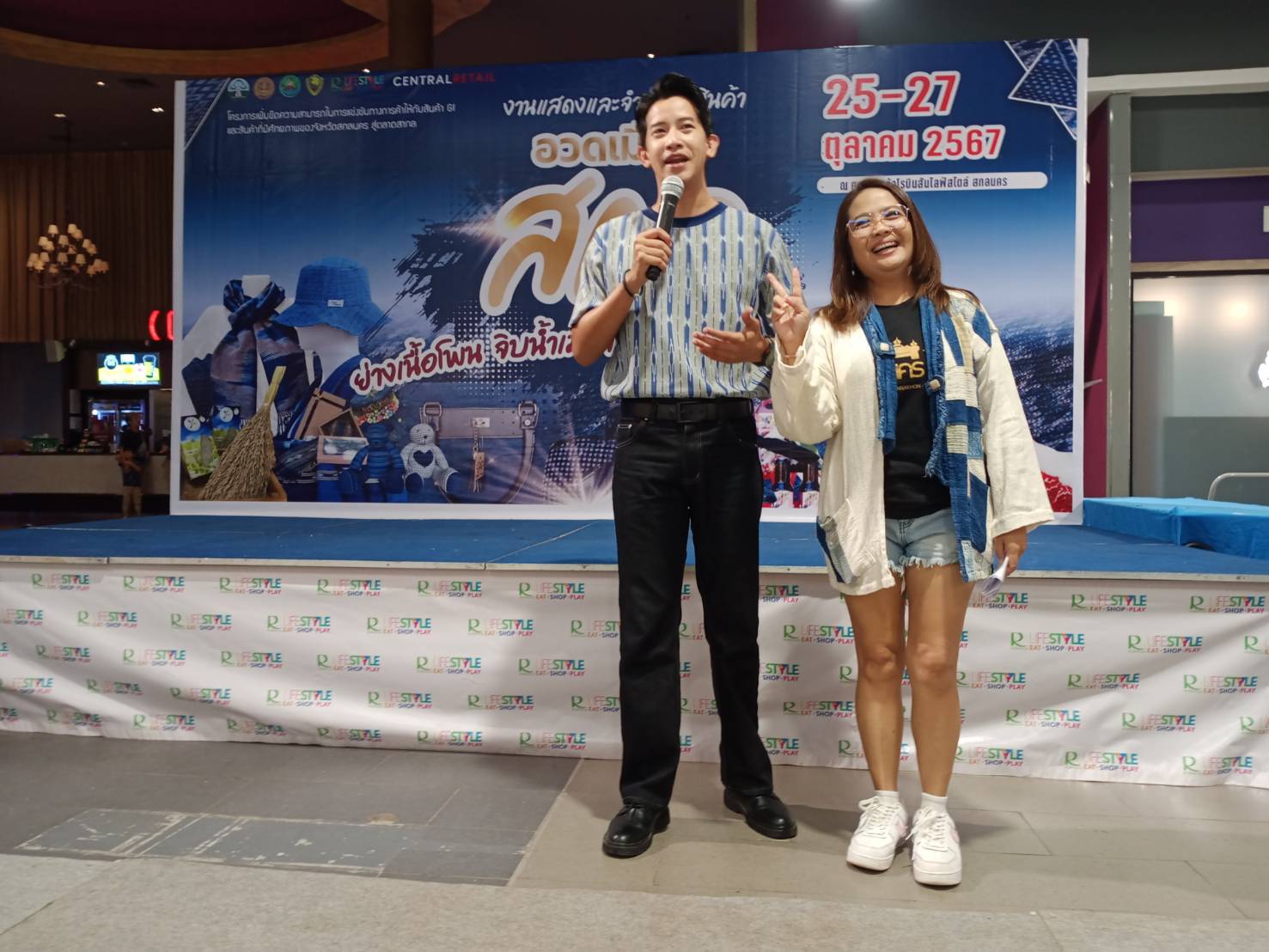 📢“อวดเมืองสกล ย่างเนื้อโพน จิบน้ำเม่า กินข้าวฮาง นุ่งผ้าคราม”