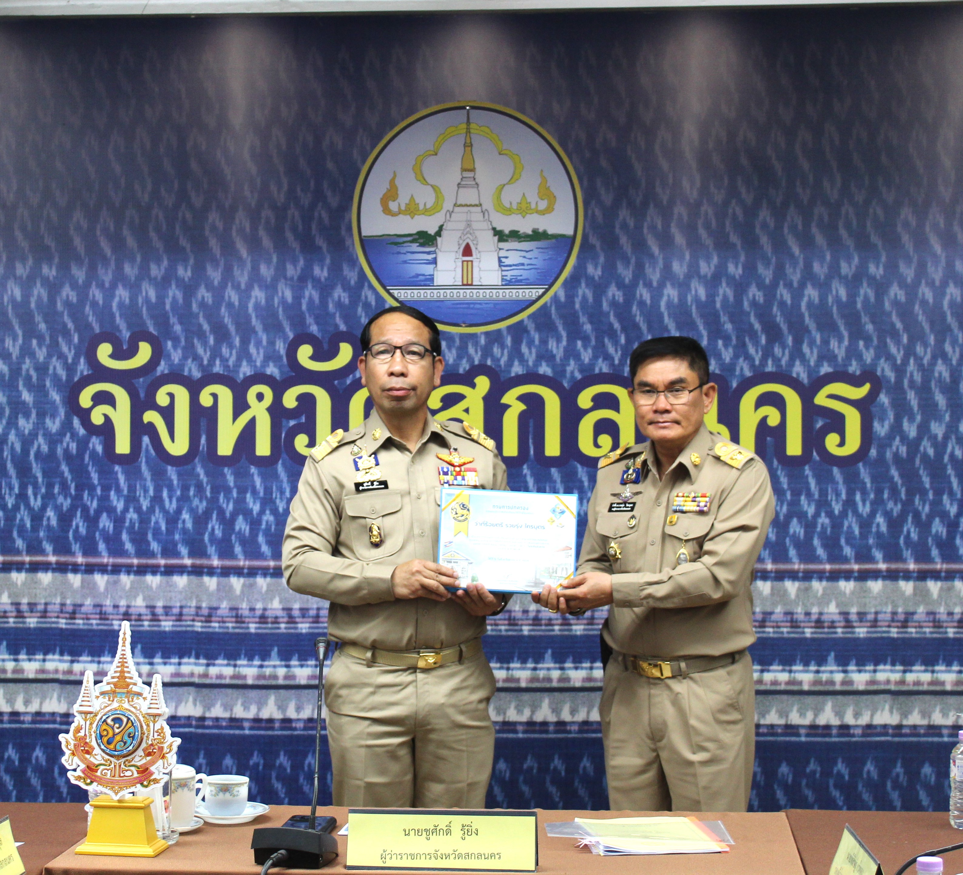 📢พช.สกลนคร : ร่วมประชุมหน่วยงานสังกัดกระทรวงมหาดไทยและนายอำเภอ
