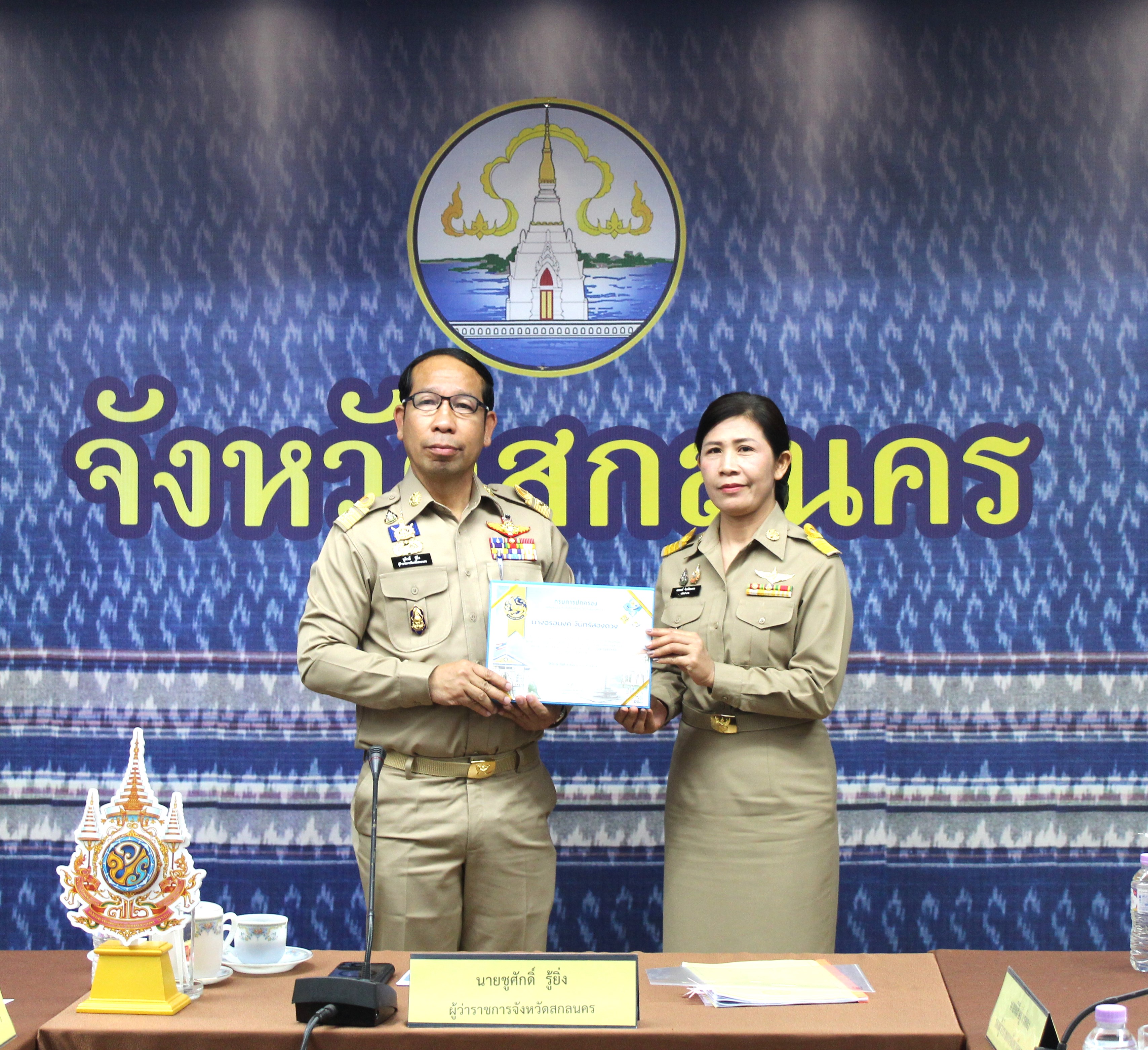 📢พช.สกลนคร : ร่วมประชุมหน่วยงานสังกัดกระทรวงมหาดไทยและนายอำเภอ