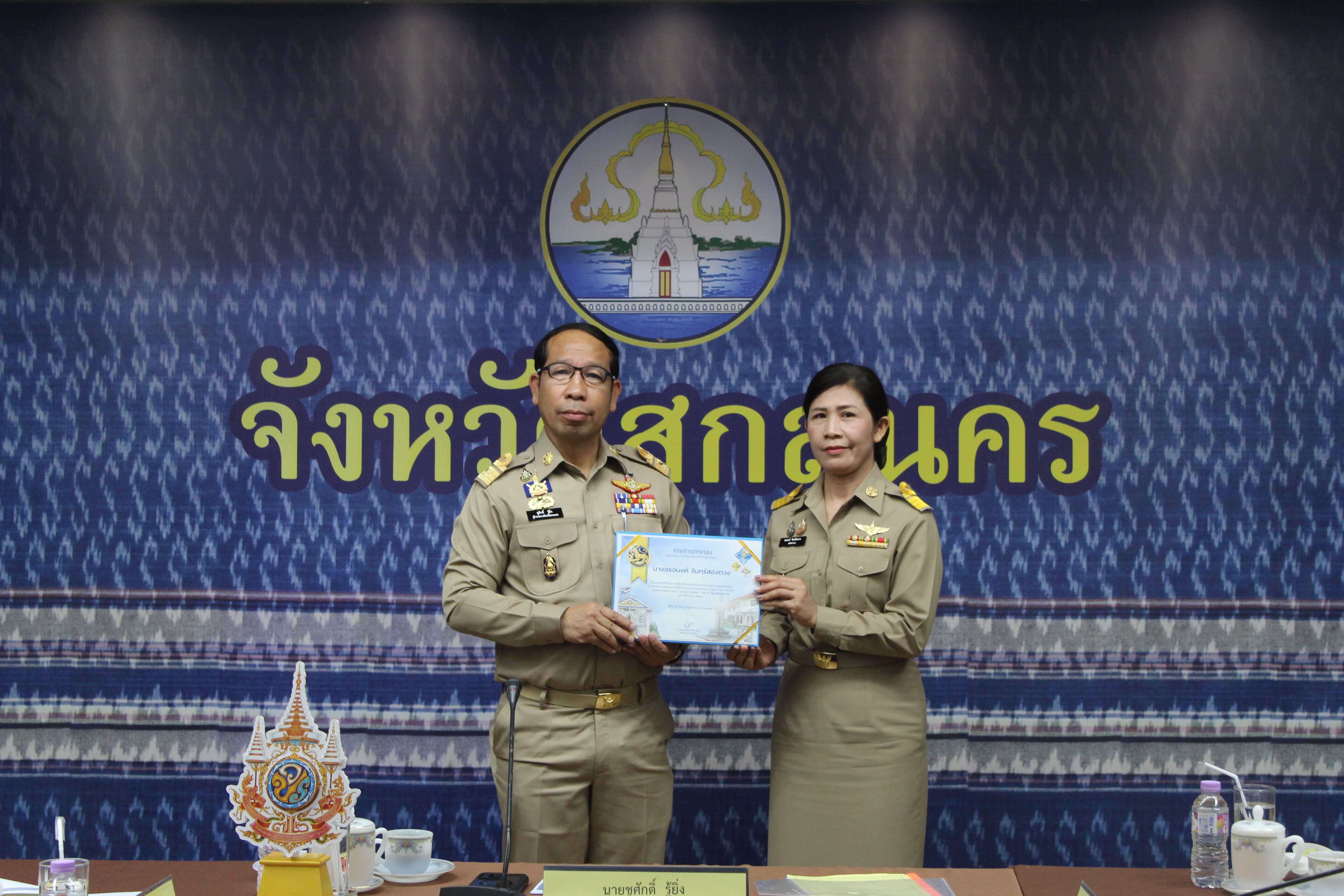 📢พช.สกลนคร : ร่วมประชุมหน่วยงานสังกัดกระทรวงมหาดไทยและนายอำเภอ