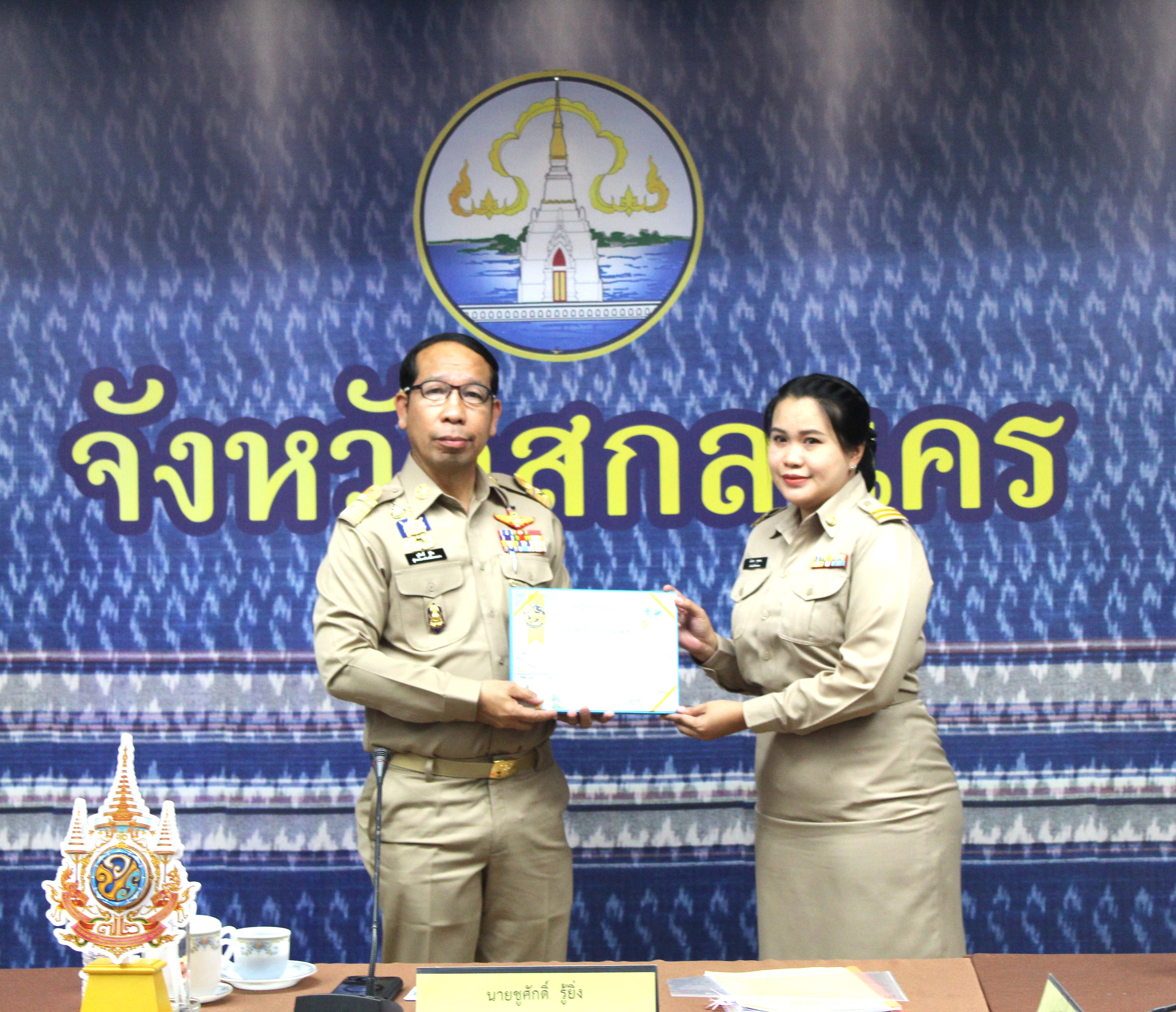 📢พช.สกลนคร : ร่วมประชุมหน่วยงานสังกัดกระทรวงมหาดไทยและนายอำเภอ