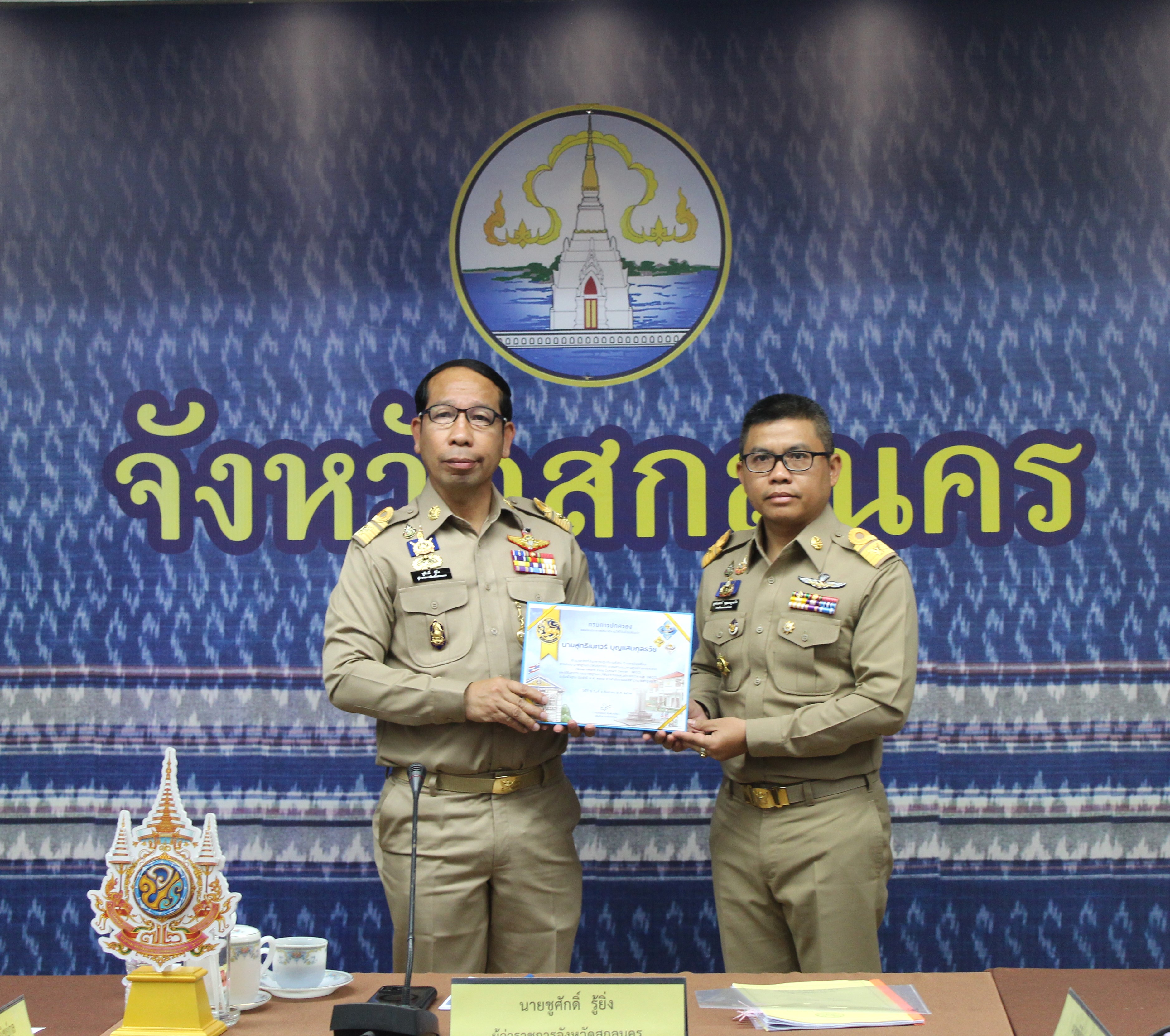 📢พช.สกลนคร : ร่วมประชุมหน่วยงานสังกัดกระทรวงมหาดไทยและนายอำเภอ