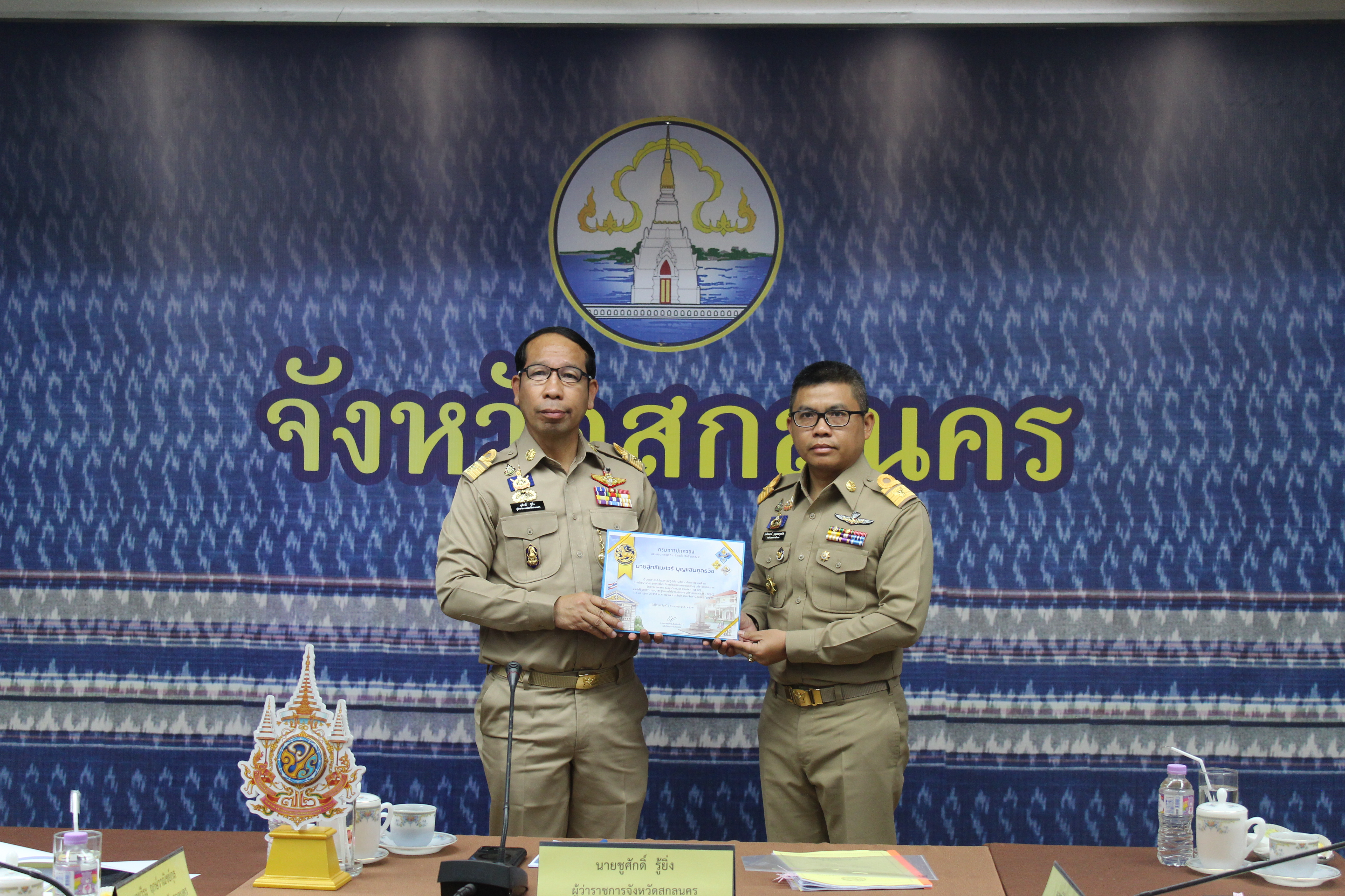 📢พช.สกลนคร : ร่วมประชุมหน่วยงานสังกัดกระทรวงมหาดไทยและนายอำเภอ