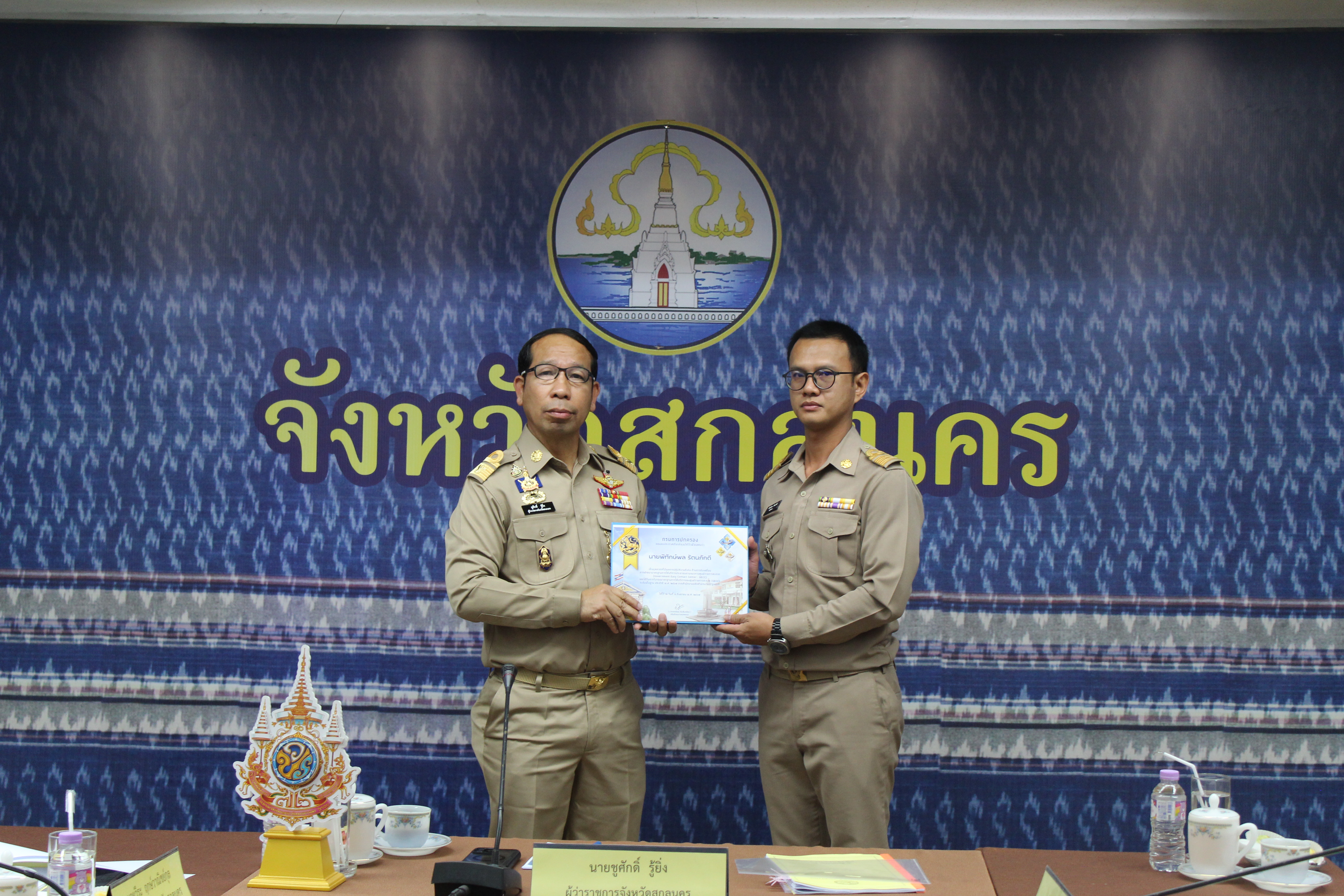 📢พช.สกลนคร : ร่วมประชุมหน่วยงานสังกัดกระทรวงมหาดไทยและนายอำเภอ
