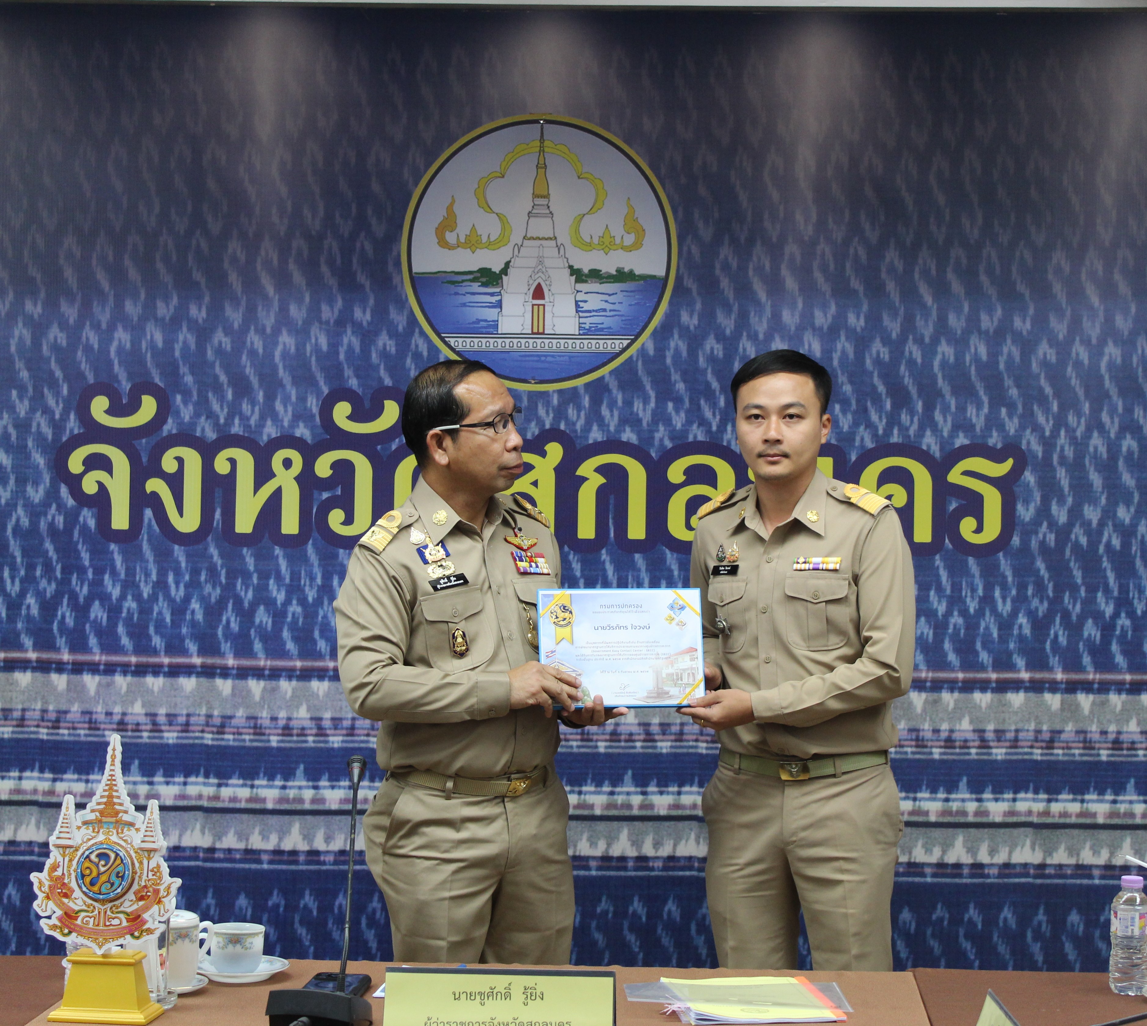 📢พช.สกลนคร : ร่วมประชุมหน่วยงานสังกัดกระทรวงมหาดไทยและนายอำเภอ