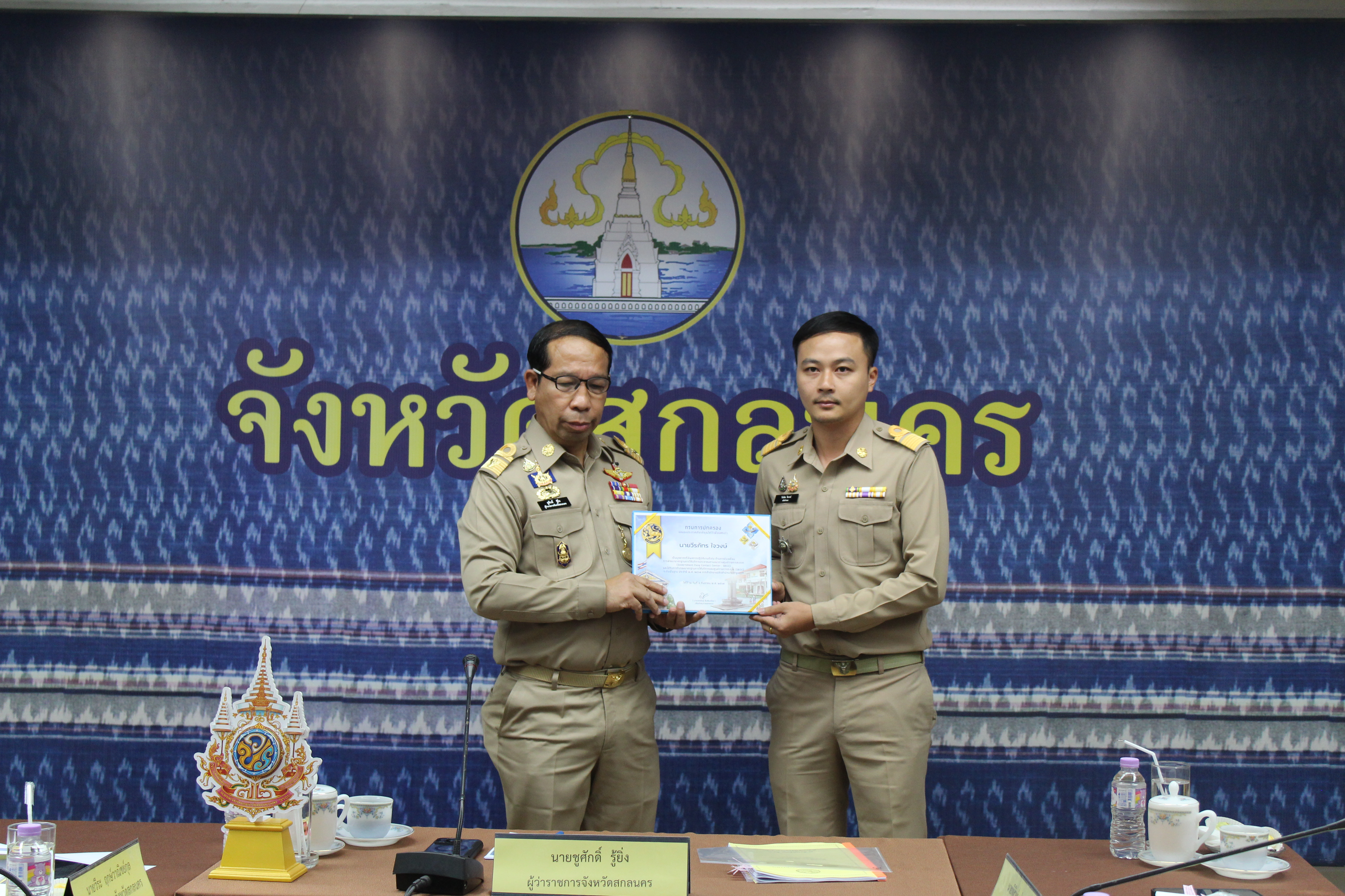 📢พช.สกลนคร : ร่วมประชุมหน่วยงานสังกัดกระทรวงมหาดไทยและนายอำเภอ