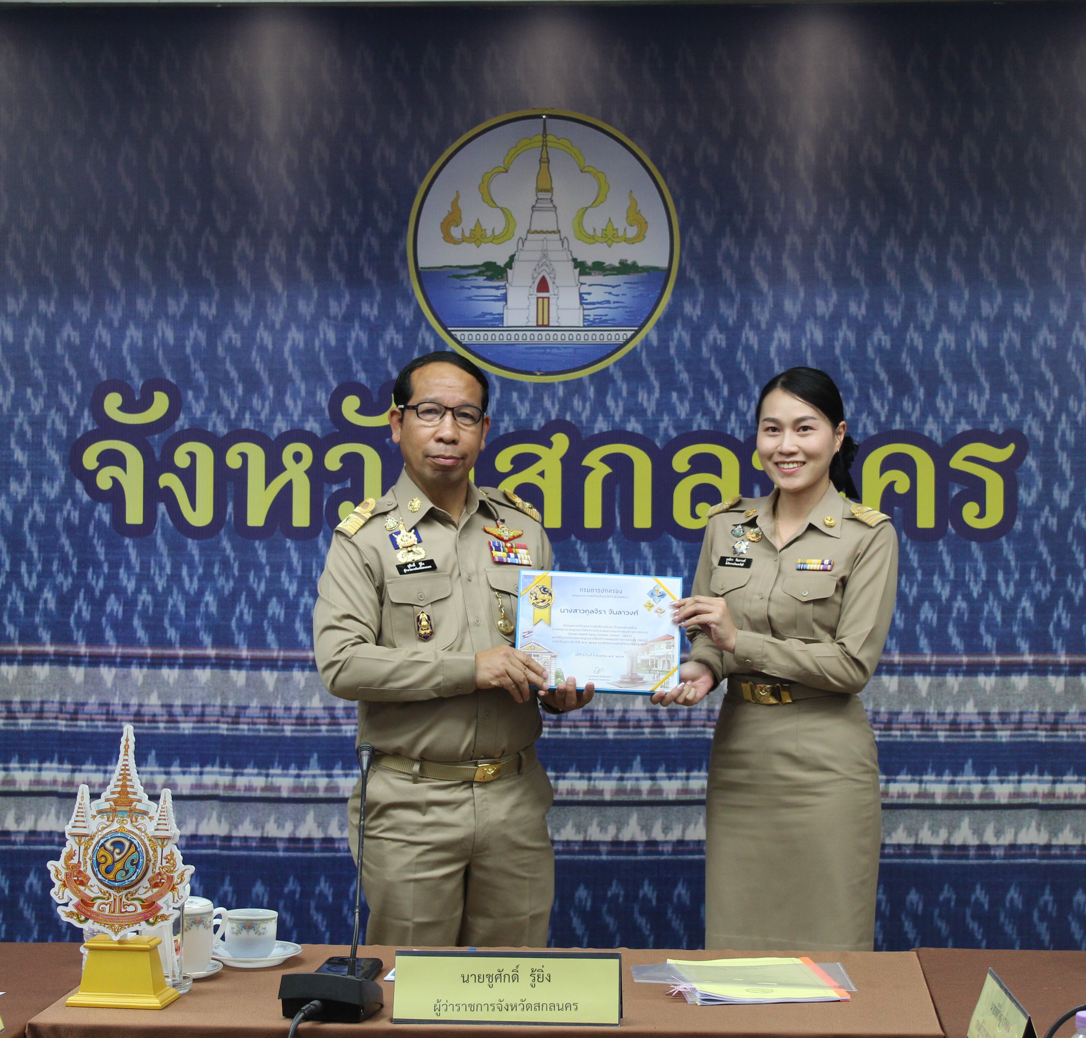 📢พช.สกลนคร : ร่วมประชุมหน่วยงานสังกัดกระทรวงมหาดไทยและนายอำเภอ