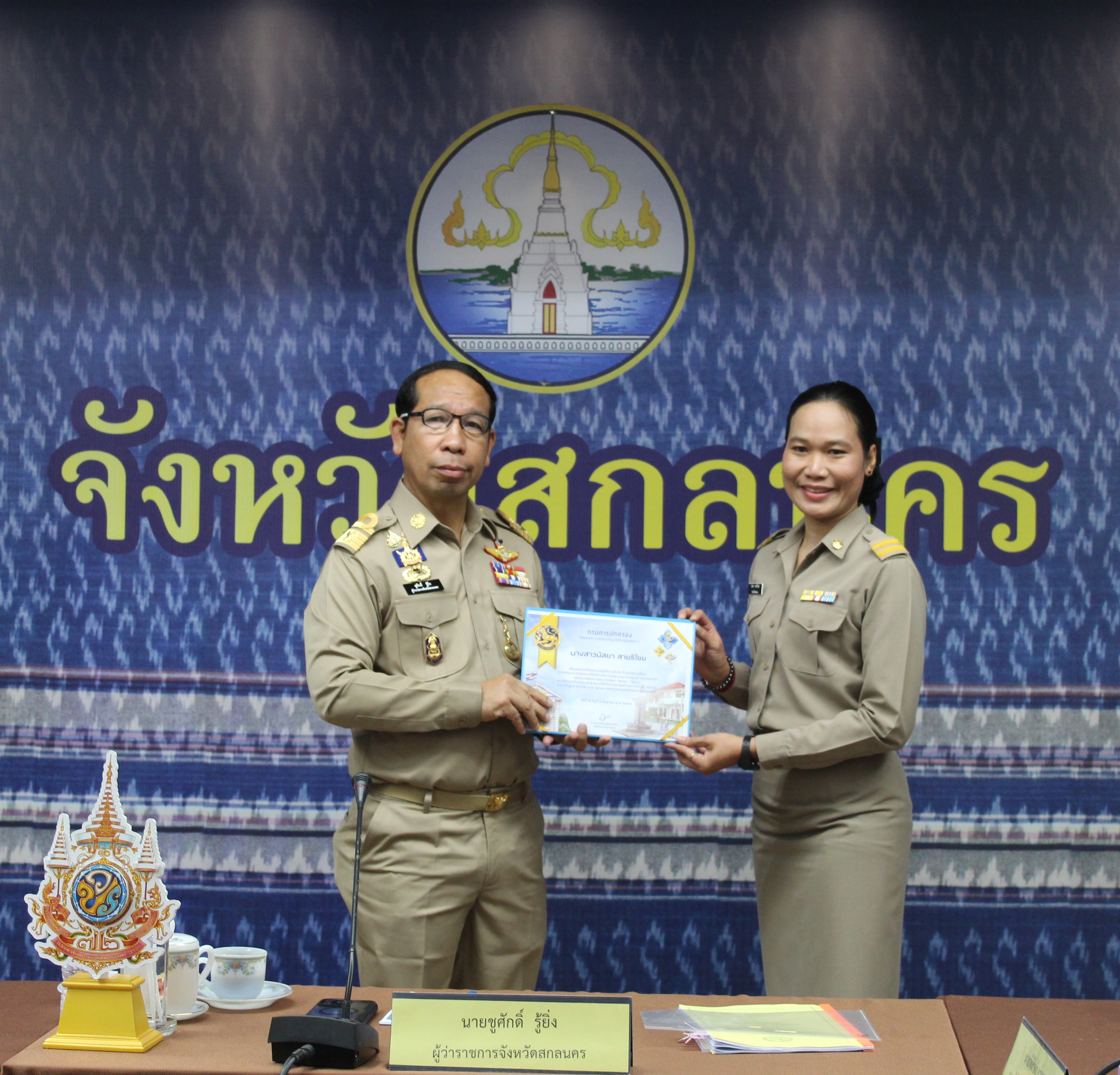 📢พช.สกลนคร : ร่วมประชุมหน่วยงานสังกัดกระทรวงมหาดไทยและนายอำเภอ