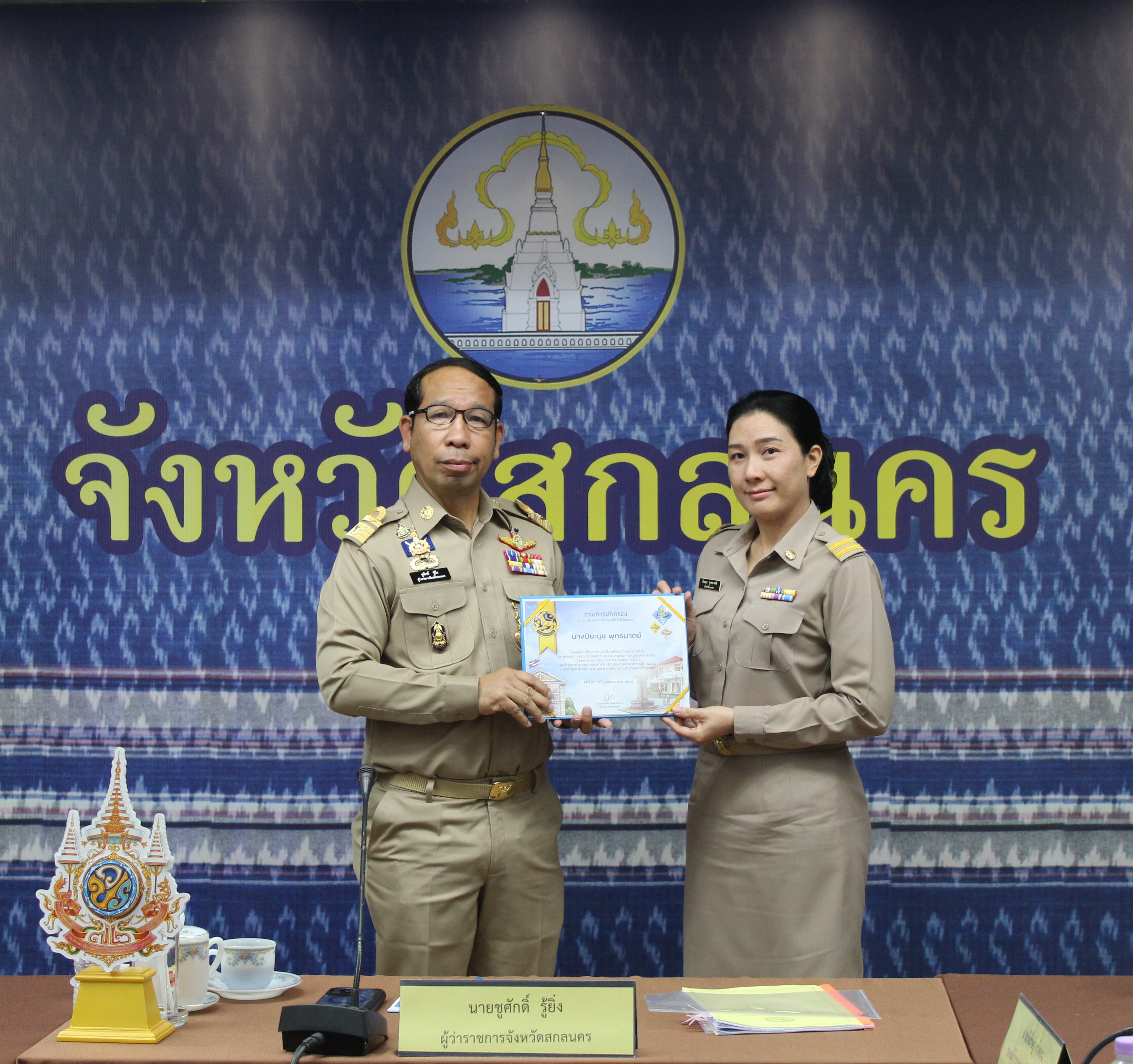 📢พช.สกลนคร : ร่วมประชุมหน่วยงานสังกัดกระทรวงมหาดไทยและนายอำเภอ