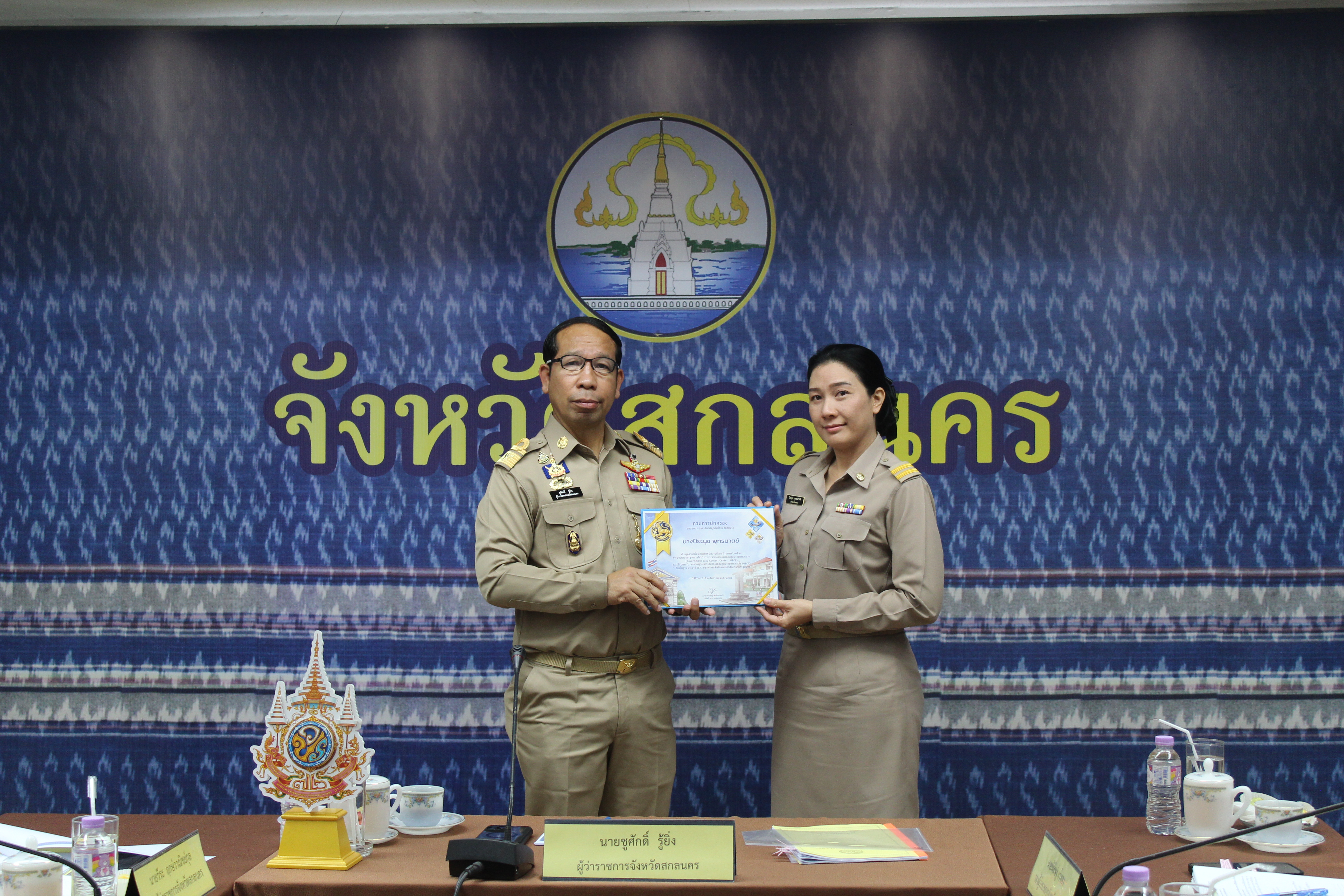 📢พช.สกลนคร : ร่วมประชุมหน่วยงานสังกัดกระทรวงมหาดไทยและนายอำเภอ