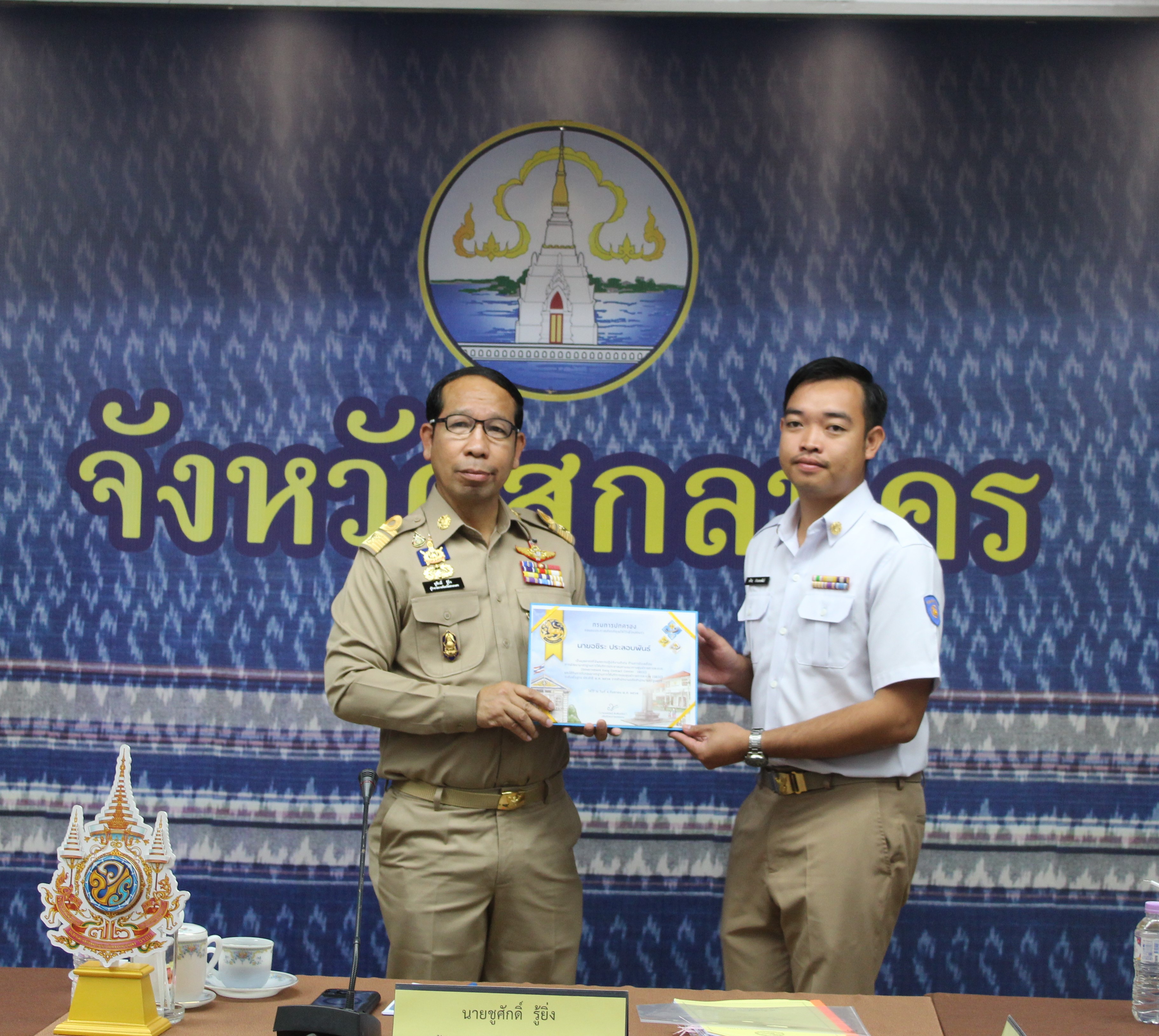 📢พช.สกลนคร : ร่วมประชุมหน่วยงานสังกัดกระทรวงมหาดไทยและนายอำเภอ