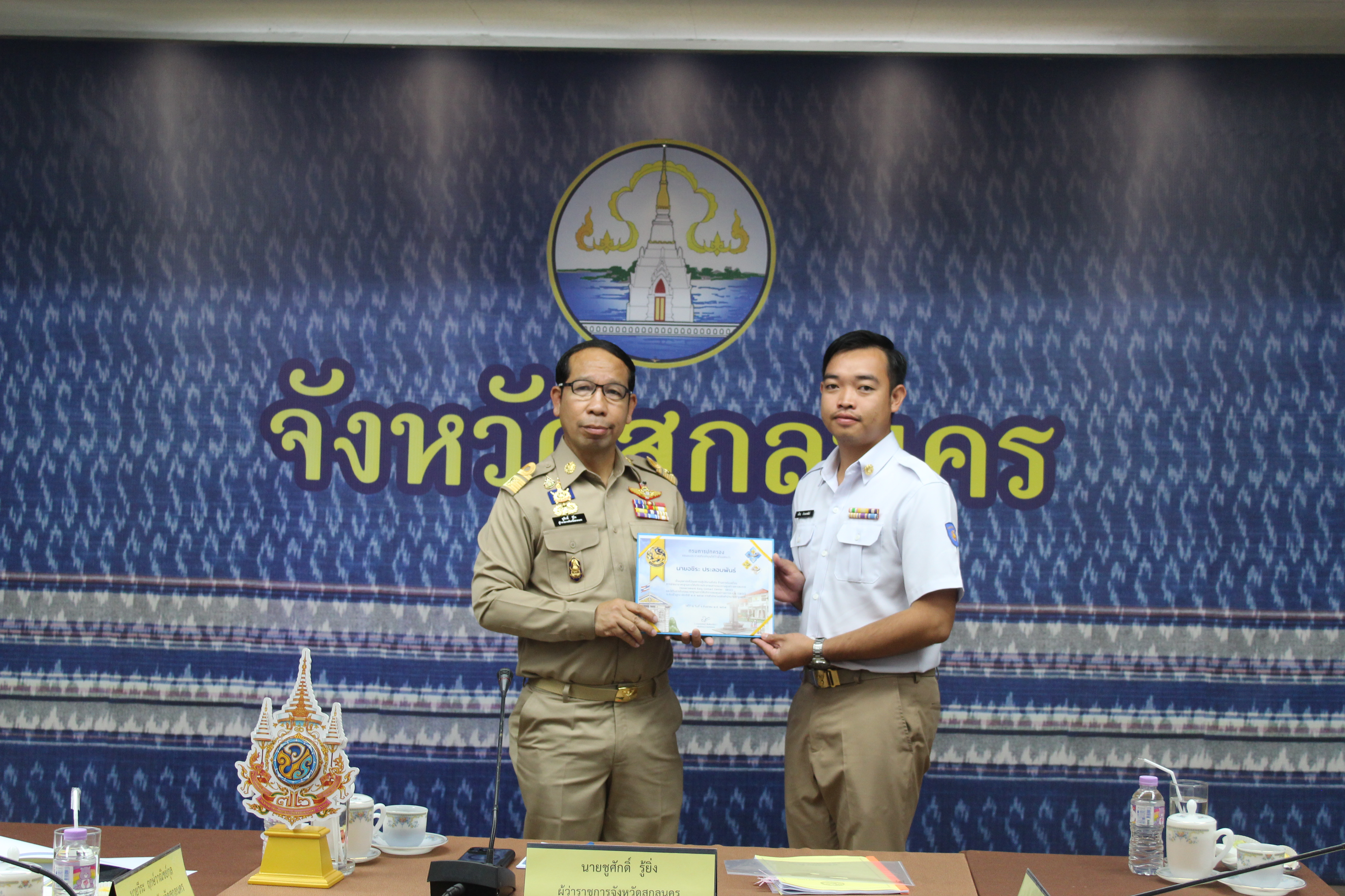 📢พช.สกลนคร : ร่วมประชุมหน่วยงานสังกัดกระทรวงมหาดไทยและนายอำเภอ