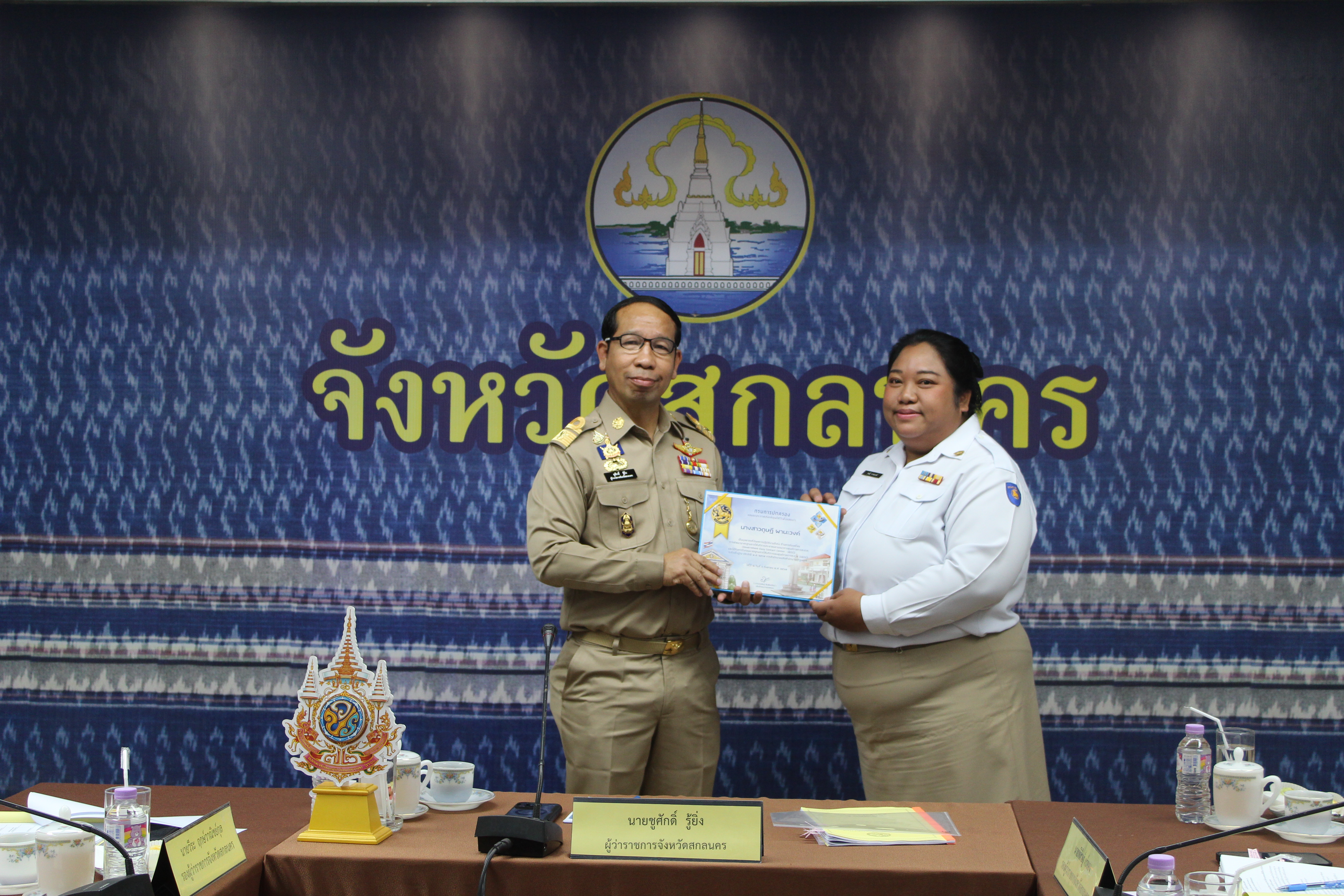 📢พช.สกลนคร : ร่วมประชุมหน่วยงานสังกัดกระทรวงมหาดไทยและนายอำเภอ