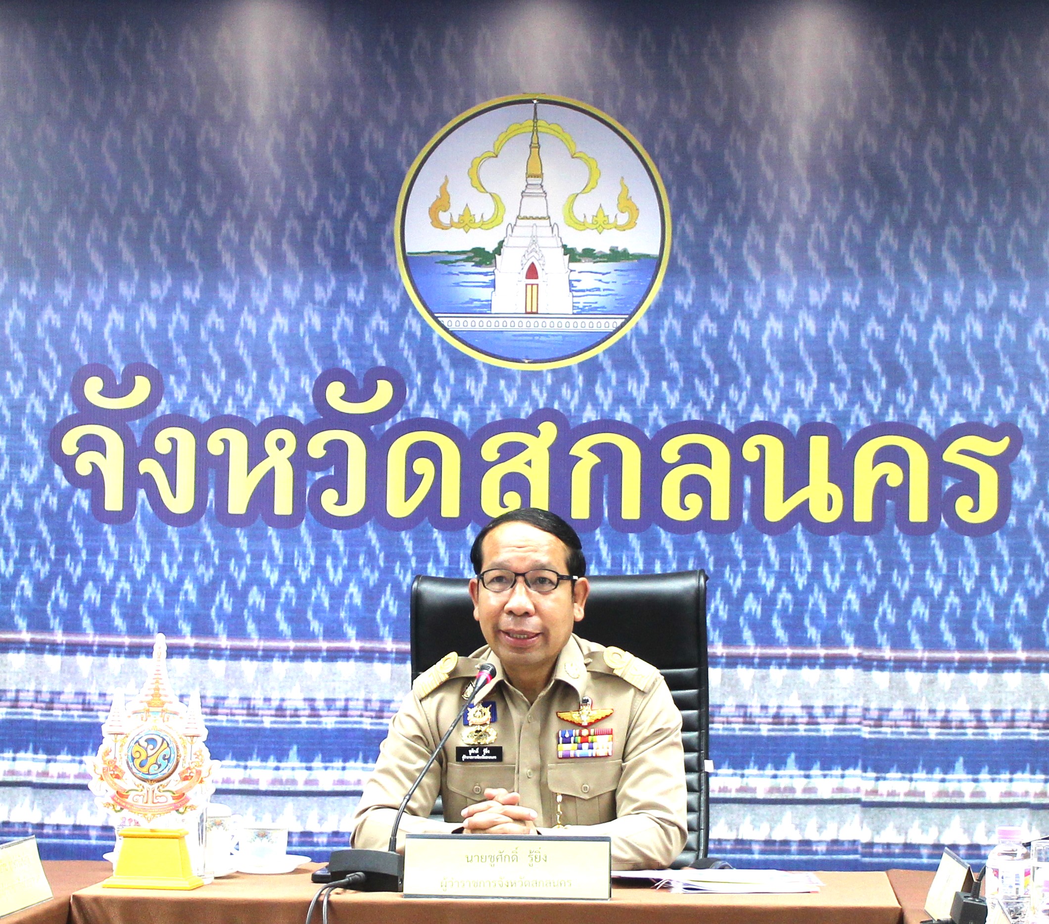 📢พช.สกลนคร : ร่วมประชุมหน่วยงานสังกัดกระทรวงมหาดไทยและนายอำเภอ