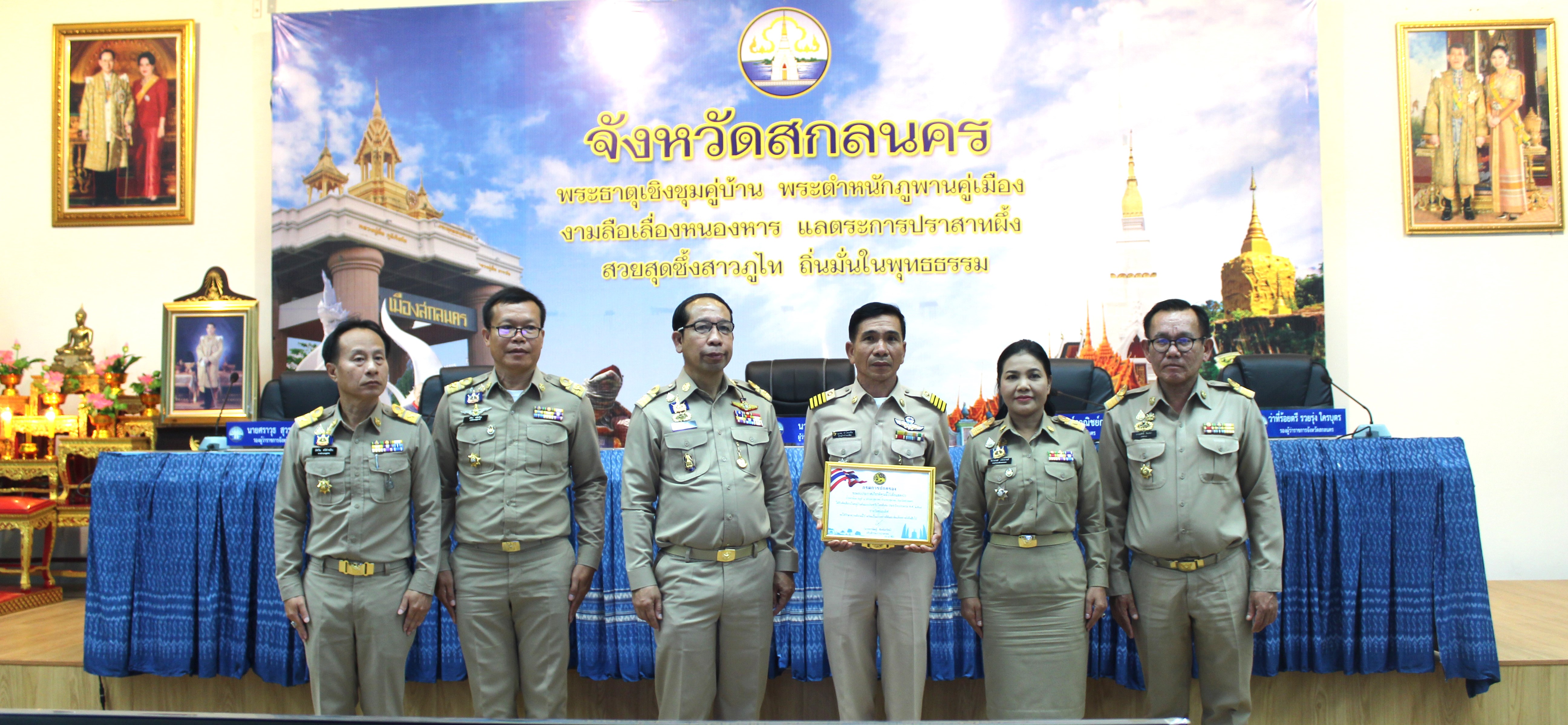 📢พช.สกลนคร : ร่วมประชุมคณะกรมการจังหวัดสกลนคร และหัวหน้าส่วนราชการประจำจังหวัดสกลนคร ประจำเดือนตุลาคม ๒๕๖๗