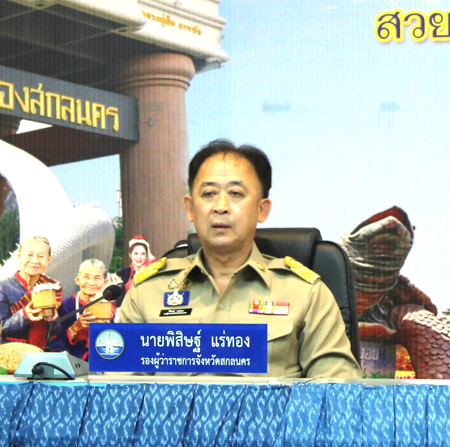 📢พช.สกลนคร : ร่วมประชุมคณะกรมการจังหวัดสกลนคร และหัวหน้าส่วนราชการประจำจังหวัดสกลนคร ประจำเดือนตุลาคม ๒๕๖๗