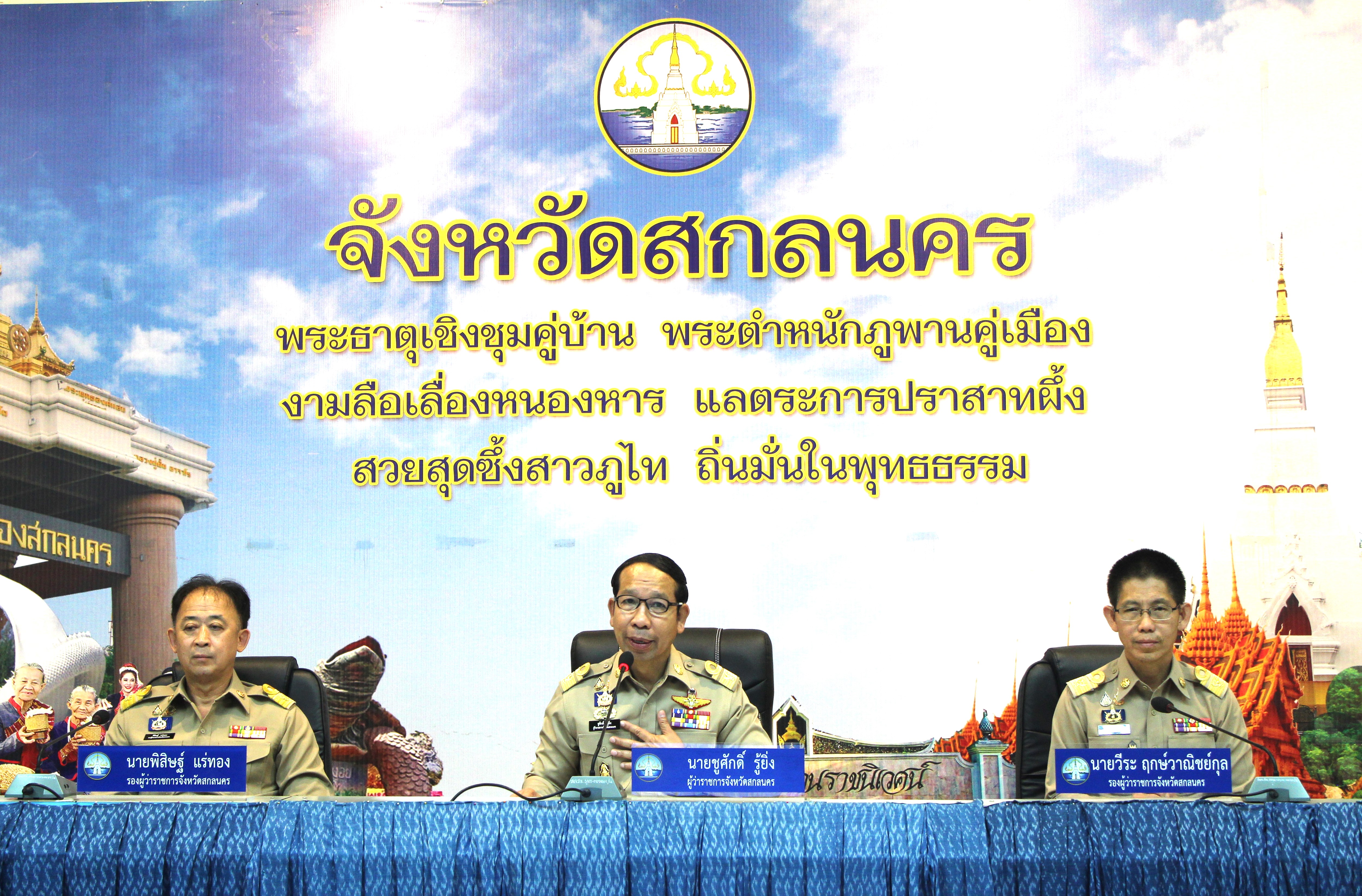 📢พช.สกลนคร : ร่วมประชุมคณะกรมการจังหวัดสกลนคร และหัวหน้าส่วนราชการประจำจังหวัดสกลนคร ประจำเดือนตุลาคม ๒๕๖๗