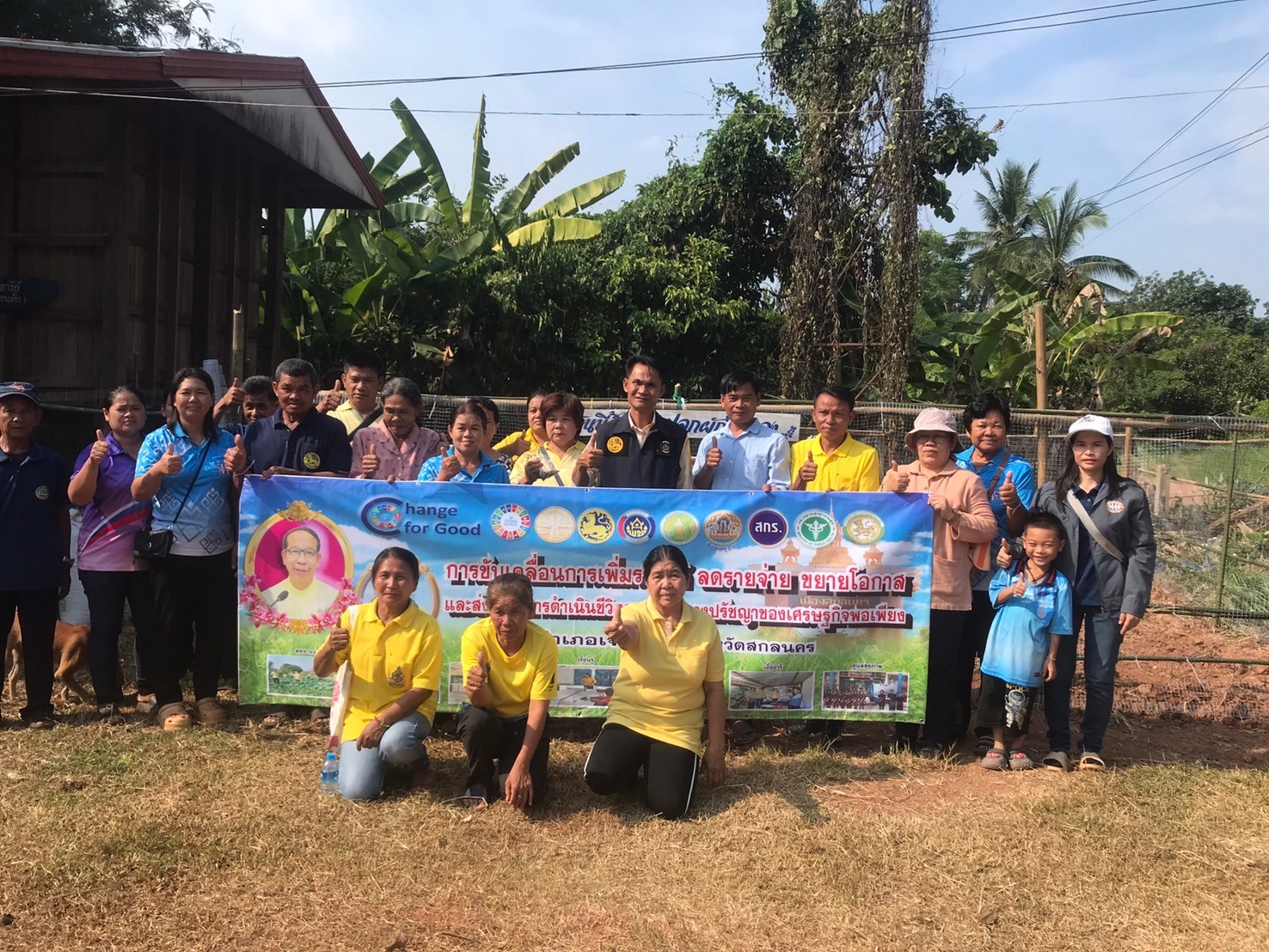 📢พช.สกลนคร : ขับเคลื่อนการเพิ่มรายได้ ลดรายจ่าย ขยายโอกาส และส่งเสริมการดำเนินชีวิตตามแนวทางปรัชญาของเศรษฐกิจพอเพียง ณ บ้านดงบัง หมู่ที่ ๒ ตำบลบ้านเหล่า อำเภอเจริญศิลป์ จังหวัดสกลนคร