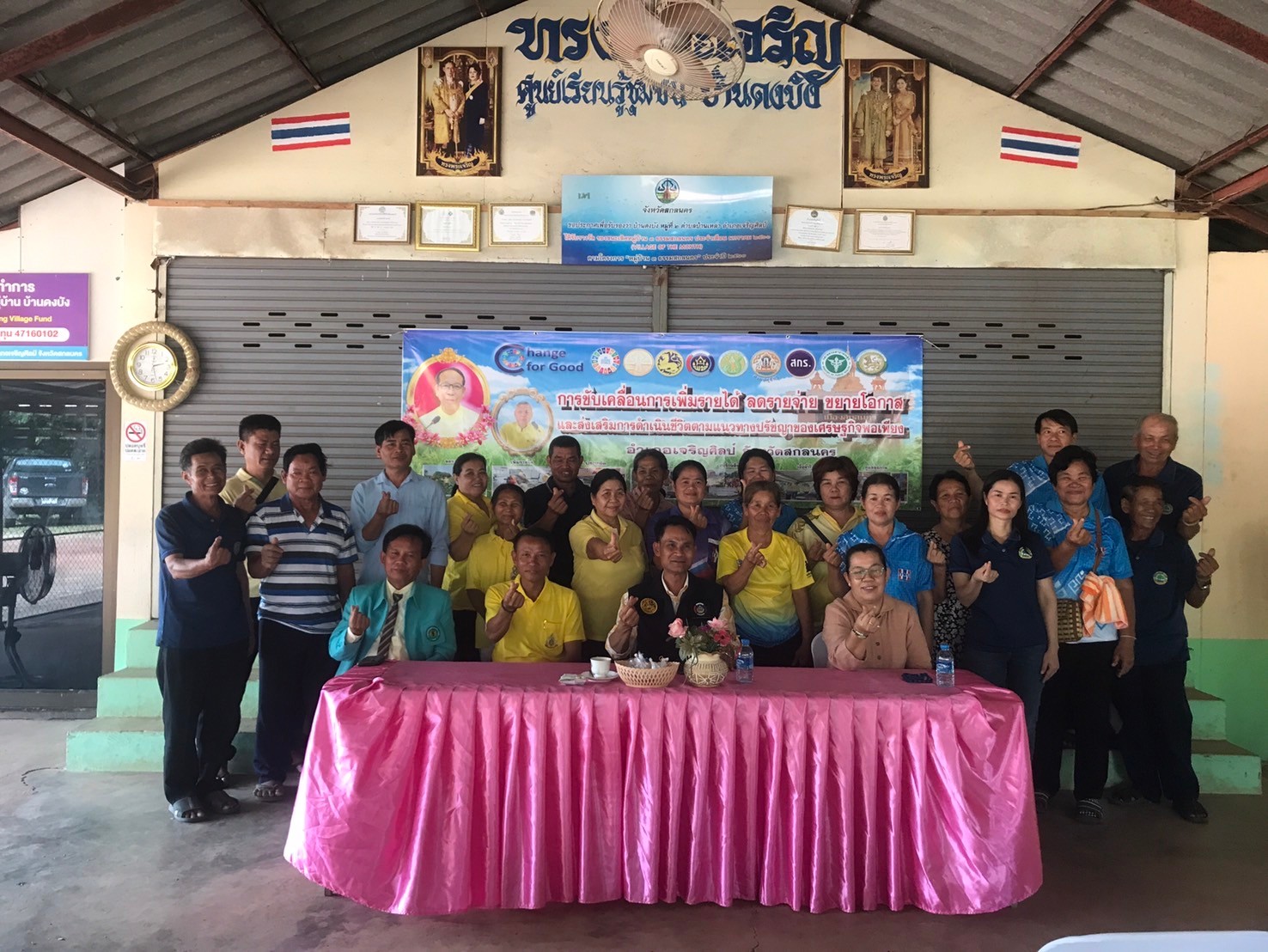📢พช.สกลนคร : ขับเคลื่อนการเพิ่มรายได้ ลดรายจ่าย ขยายโอกาส และส่งเสริมการดำเนินชีวิตตามแนวทางปรัชญาของเศรษฐกิจพอเพียง ณ บ้านดงบัง หมู่ที่ ๒ ตำบลบ้านเหล่า อำเภอเจริญศิลป์ จังหวัดสกลนคร