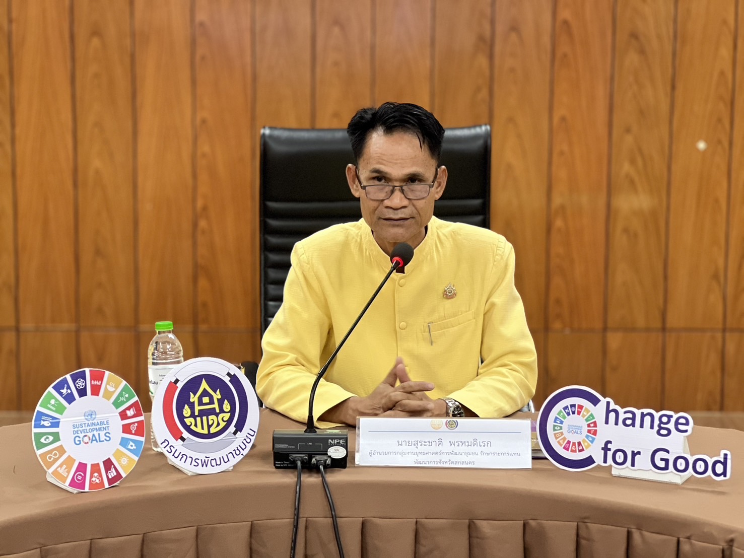 📢พช.สกลนคร : จัดประชุมเตรียมความพร้อมด้านบุคลากรในการดำเนินงานกิจกรรมโครงการ ประจำปีงบประมาณ พ.ศ. 2568