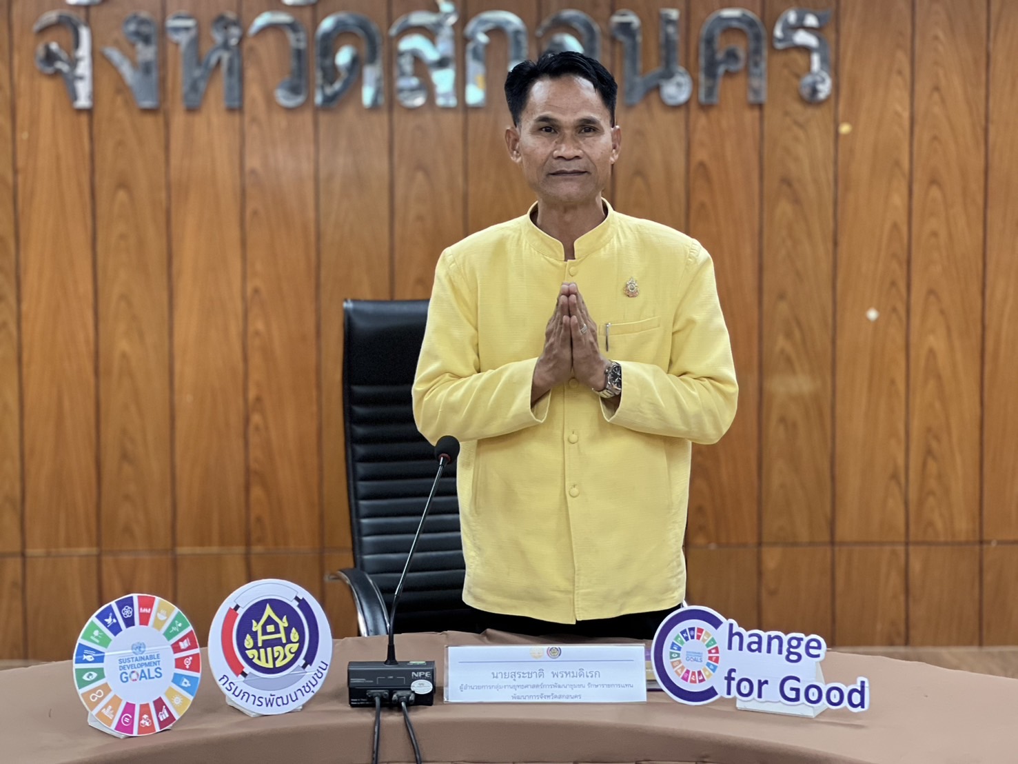 📢พช.สกลนคร : จัดประชุมเตรียมความพร้อมด้านบุคลากรในการดำเนินงานกิจกรรมโครงการ ประจำปีงบประมาณ พ.ศ. 2568