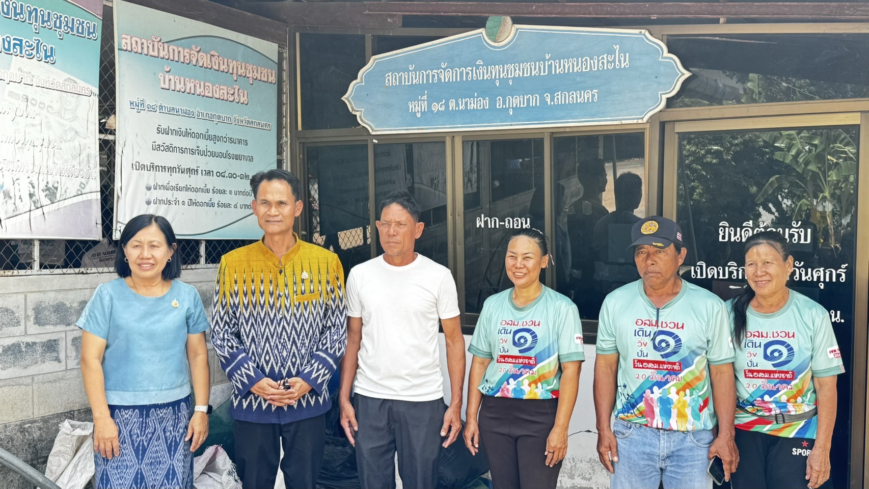 📢พช.สกลนคร : ติดตามการดำเนินงานขับเคลื่อนการเพิ่มรายได้ ลดรายจ่าย ขยายโอกาส และส่งเสริมการดำเนินชีวิตตามแนวทางปรัชญาของเศรษฐกิจพอเพียง จังหวัดสกลนคร