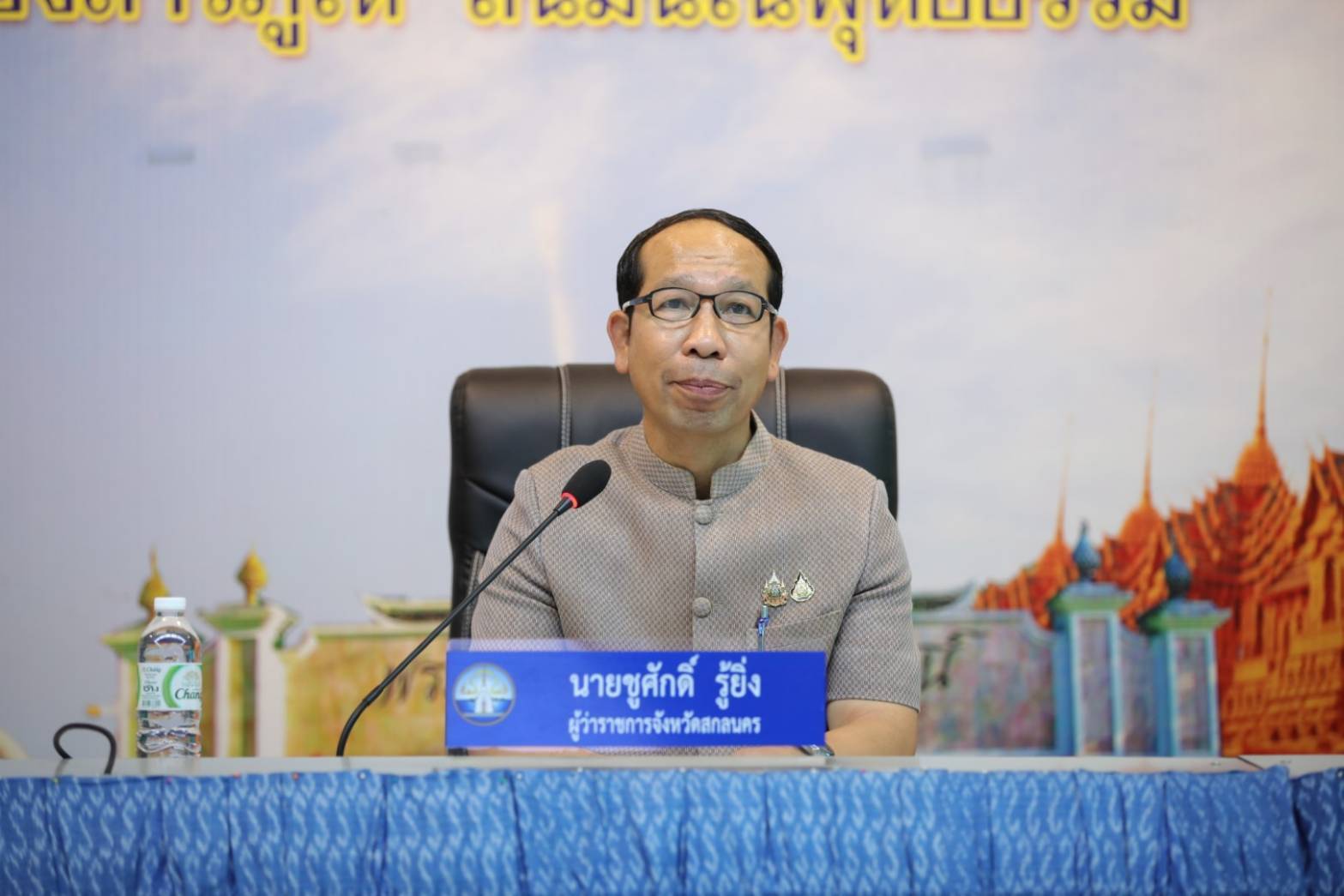 📢ผู้ว่าราชการจังหวัดสกลนคร ประชุมเตรียมความพร้อม ภารกิจนายกรัฐมนตรี ในพิธีถวายผ้าพระกฐินพระราชทาน สำนักนายกรัฐมนตรี ประจำปี ๒๕๖๗