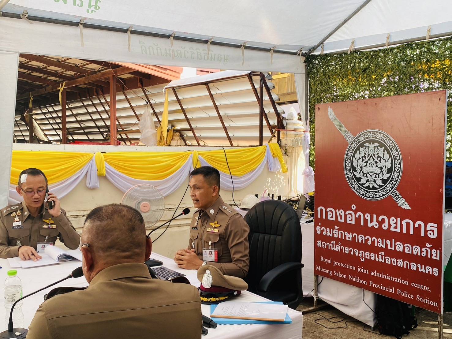 พช.สกลนคร : ร่วมการประชุมประสานงานและแถลงแผนการรักษาความปลอดภัย นายกรัฐมนตรี