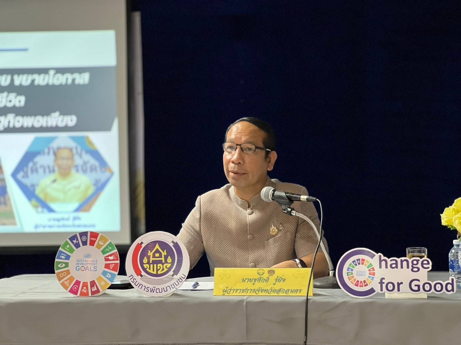 ผู้ว่าราชการจังหวัดสกลนคร มอบนโยบายการขับเคลื่อนการเพิ่มรายได้ ลดรายจ่าย ขยายโอกาส และส่งเสริมการดำเนินชีวิตตามแนวทางปรัชญาของเศรษฐกิจพอเพียง แก่เจ้าหน้าที่พัฒนาชุมชนจังหวัดสกลนคร